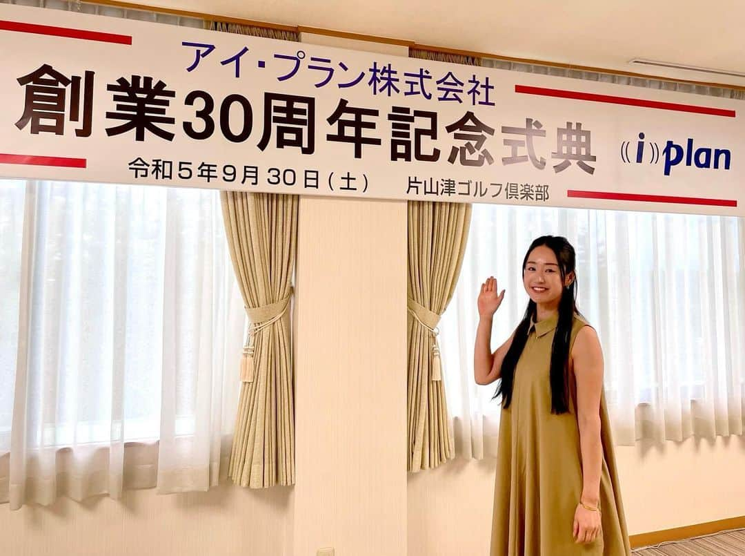 兼岩美奈のインスタグラム：「" i plan（アイプラン）株式会社様 30周年おめでとうございます🤎  大学時代、車の免許を取り立てで初めて自分で行った試合が石川県でした！ まだ右も左も分からない私に現地でお世話をして下さったのがアイプランのみなさんでした🥹💓 10数年経った今でも変わらず家族のように暖かく迎えてくれます🙏感謝してもしきれません！ 石川県は私の第二の故郷です(^^) . . . #石川県小松市 #iplan #ゴルフ #ジュニアゴルファー育成チャリティー #片山津ゴルフ倶楽部」