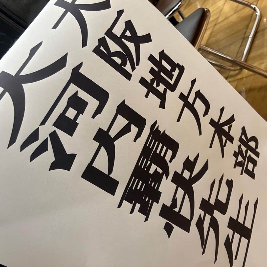 大河内美紗さんのインスタグラム写真 - (大河内美紗Instagram)「第五十九回明治神宮吟詠剣詩舞奉納 『平泉懐古』吟詠奉納して参りました🇯🇵 4年ぶりの開催👏 明治神宮正式参拝は初めてで、本殿では礼拝、国家斉唱と身が引き締まりました✨ 響き渡る大太鼓の音色が素晴らしかったです✨ 独吟とは別で、剣詩舞に合わせて『不識庵機山を撃つの図に題す』を吟じさせていただきとても良い経験となりました✨ 会場ではご丁寧にお席までご準備いただき恐縮でした🙏 大変暖かく迎えてくださり、たくさんの方々にお声かけいただき、心から成長したいと思える時間となりました。 日本吟道奉納会のみなさまありがとうございました❣️ #詩吟 #奉納 #明治神宮 #和歌山 #大阪 #sdn48 #kimono #着物 #感謝 #japan #日本」10月1日 17時05分 - misa_okochi
