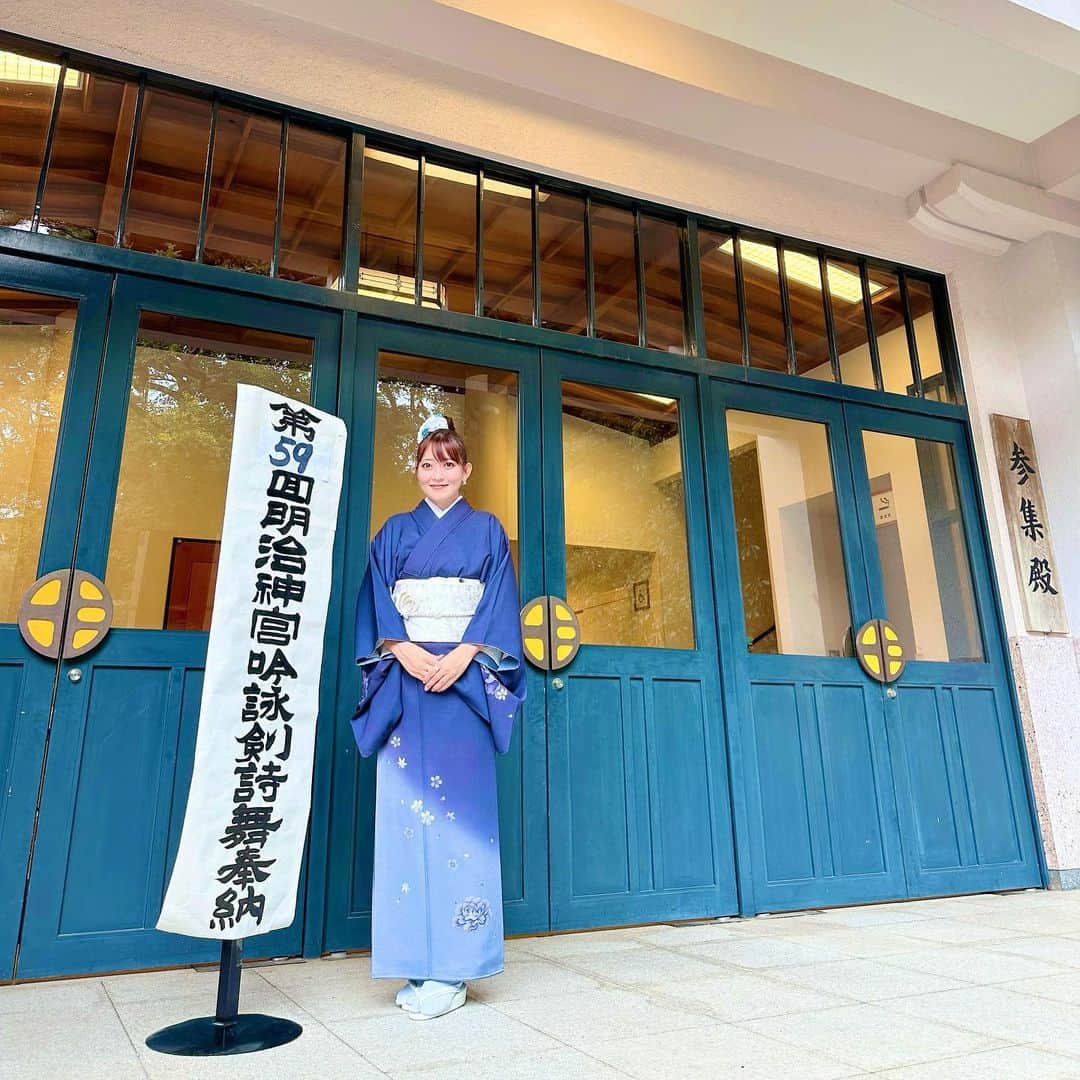 大河内美紗さんのインスタグラム写真 - (大河内美紗Instagram)「第五十九回明治神宮吟詠剣詩舞奉納 『平泉懐古』吟詠奉納して参りました🇯🇵 4年ぶりの開催👏 明治神宮正式参拝は初めてで、本殿では礼拝、国家斉唱と身が引き締まりました✨ 響き渡る大太鼓の音色が素晴らしかったです✨ 独吟とは別で、剣詩舞に合わせて『不識庵機山を撃つの図に題す』を吟じさせていただきとても良い経験となりました✨ 会場ではご丁寧にお席までご準備いただき恐縮でした🙏 大変暖かく迎えてくださり、たくさんの方々にお声かけいただき、心から成長したいと思える時間となりました。 日本吟道奉納会のみなさまありがとうございました❣️ #詩吟 #奉納 #明治神宮 #和歌山 #大阪 #sdn48 #kimono #着物 #感謝 #japan #日本」10月1日 17時05分 - misa_okochi