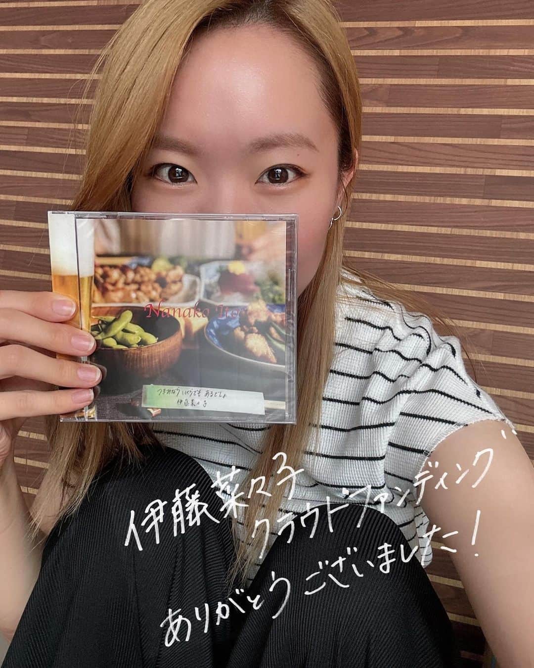 伊藤菜々子のインスタグラム：「【クラウドファンディング終了のご報告】 9月1日〜30日まで行っていました、クラウドファンディングが終了いたしました。 皆様、温かいご支援ありがとうございました！ 目標を遥かに超えるご支援を頂きました。 心より感謝いたします！ 応援を力に、精一杯頑張ります🔥  伊藤菜々子」
