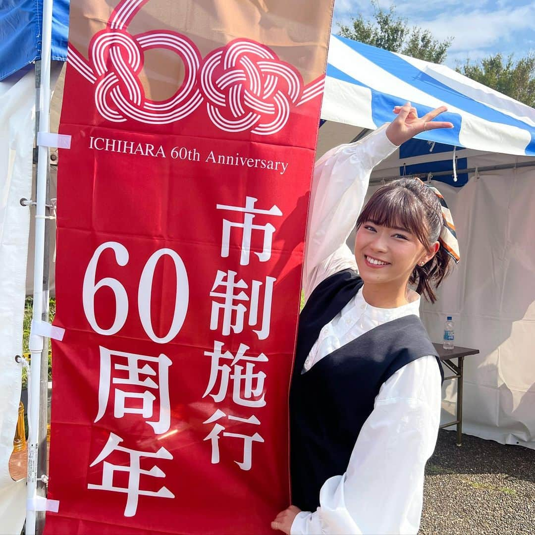 山内鈴蘭のインスタグラム：「千葉県市原市60周年おめでとう🎊  約4年振りに開催された【上総いちはら国府祭り】にてトークショー＆ゴルフイベントに参加してきました☺️🌈  ⚫︎上総更級公園 ⚫︎アリオ市原 ⚫︎上総大路 ⚫︎夢ホール など、各場所にて大きなステージもあり豪華ゲストイベントやダンスパフォーマンスなど観て楽しい、新しいお祭りの形がありました☺️🎉  【ちばYOSAKOI2023】のパレードが上総大路で行われていて、上位数チームのみが決勝にて夜の特別ステージで踊れるコンテストなども😳🔥🔥🔥  YOSAKOIかっこよかった！！！！！  出店も多く、市原市の名産から人気店など様々なお店で賑わっていてお年寄りから小さなお子様までお腹も心もいっぱいの場所になっていました❤️  #いちはらプロモーション大使 として、市原市の魅力を伝えるべく私が出来る事は何でもしたい！！  地元、市原市に生まれた事を誇りに思います😊  トークショーでお話した、市原市のオススメベスト3は。。❤️  ⚫︎第3位　市原のラーメン (若貴ラーメン・王将ラーメン)  ⚫︎第2位　ゴルフ (日本一のゴルフ場数を誇る市原！更にパワーアップしていくから、楽しみにしててね♡♡)  ⚫︎第1位　小出譲二市原市長 (市長の熱さ、真っ直ぐさ、一生懸命さ、とにかく市原市を愛す姿が本当に素敵🌈)  ゴルフされる方は市原市を良く知ってるかと思いますが、更に市原市を知って頂ける様、私も頑張ります❤️❤️  改めて、  市制施行60周年  おめでとうございます☺️㊗️  #千葉県市原市 #上総いちはら国府祭り #市原市五井 #市原市グルメ #市原市ゴルフ #市原市観光協会 #市原市ラーメン #市原市役所 #山内鈴蘭 #小出譲二 #市原市長 #ゴルフの街いちはら #ゴルフ #ゴルフ好きな人と繋がりたい #千葉県ゴルフ場」