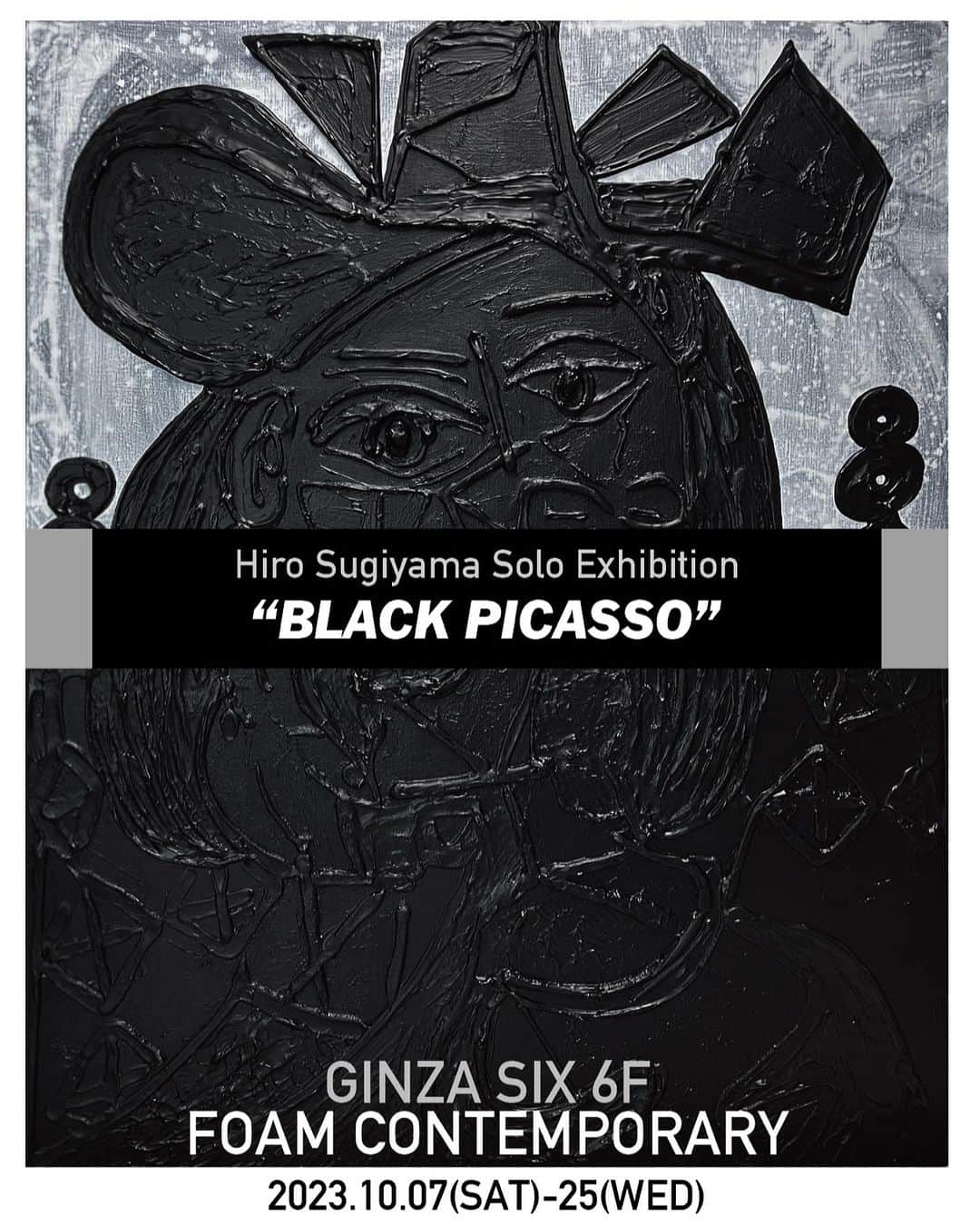 Hiro Sugiyama enlightenmentのインスタグラム：「- ヒロ杉山の個展「BLACK MOON を、2023年10月7日(土)〜10月25日(水)で開催致します。 名画のモチーフを黑いシルエッ トとして描くブラックペインティングシリーズの新作を公開。 場所：銀座 蔦屋書店(東京都中央区 GINZA SIX 6F)  店内アートスペースFOAM CONTEMPORARY  住所|〒104-0061 東京都中央区銀座6-10-1 G INZA SIX 6F 電話番号|03-3575-7755  https://store.tsite.jp/ginza/blog/art/36060-1821050922.html」