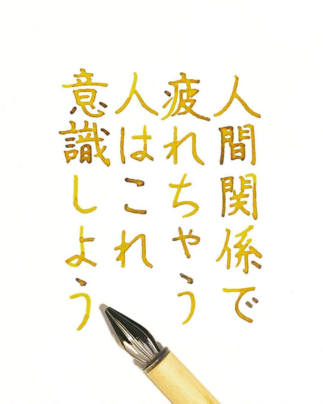 NAOのインスタグラム：「#teststerone さんの言葉  ＊ ＊ 筋トレね！🏋️笑 ＊ #筋トレ  #楷書 #メンタル  #人生　 #人間関係 #名言  #ガラスペン  #癒される時間  #素敵な言葉  #美文字  #優しい言葉  #前向きな言葉  #心に響く言葉  #格言 #言葉の力  #名言 #naaaaa007」