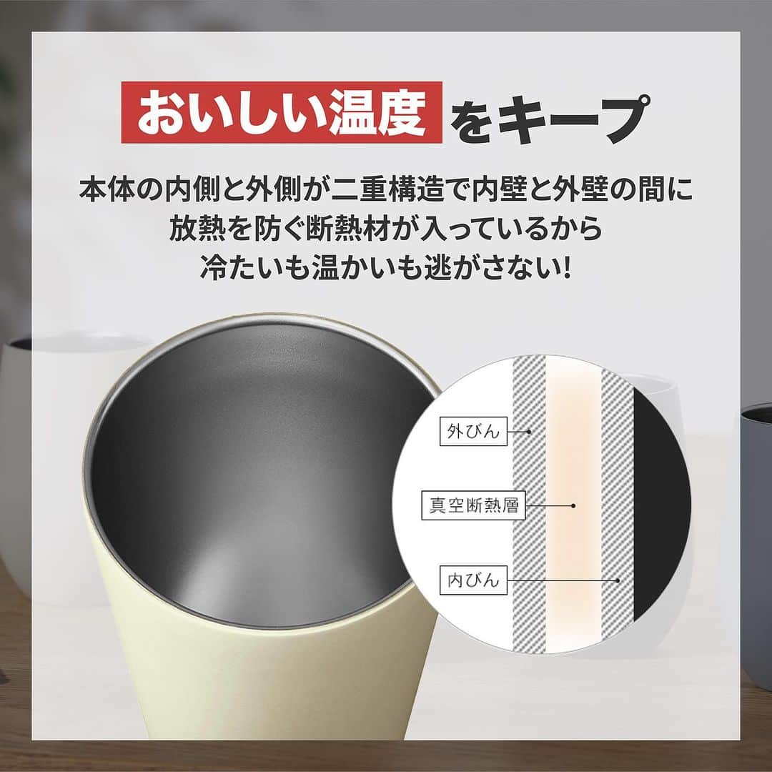 アイリスオーヤマ株式会社さんのインスタグラム写真 - (アイリスオーヤマ株式会社Instagram)「おいしい温度が長続き！保温・保冷対応のタンブラー🥤   ---------------------------------------------------- いいなと思ったらコメント欄に「💙」で教えてね！ ----------------------------------------------------   ・お仕事やお勉強のお供に飲み物を用意すると、結露して机が濡れてしまう😕 ・温かい飲み物を冷まさずに飲み切りたい！   そんな想いに応えるこちらのタンブラーは、内側と外側の二重構造で美味しい温度をキープ✨   温度を外に逃しにくい作りだから結露も出ず、熱いものを入れてもしっかり持てるのも◎   ✅Point ⚫︎温冷対応🔥🧊 ⚫︎使いやすいくすみカラーの4色展開！ ⚫︎薄くて丸みのある優しい飲み口！   ▷商品情報 ステンレスタンブラー 250ml STE-250   ▷サイズや製品の詳細については、@irisohyama プロフィール欄のURLより、ショップページをご覧ください！   ▷気になるアイテムは、右下の保存マークを押してあとから見返してみてください！   ※価格につきましては販売店により異なる場合がございます。 型番等でお調べいただくか、お近くの販売店へお問い合わせください🙏   ◎タグ付けいただいた投稿は必ず拝見します。 皆さまが商品をお使いいただく様子を拝見できると嬉しいです！ ぜひタグ付けお願いします♪   #アイリスオーヤマ #オフィスアイテム #おうちバル #おうち居酒屋 #タンブラー#おうちカフェ#ステンレスアイテム#ステンレスコップ #結露対策#キッチンアイテム#キッチングッズ #おうち呑み #ステンレスマグ  #家事ラク #おうち時間 #暮らしを楽しむ #暮らしを整える #シンプルな暮らし #irisohyama #アイラブアイデア」10月1日 18時00分 - irisohyama