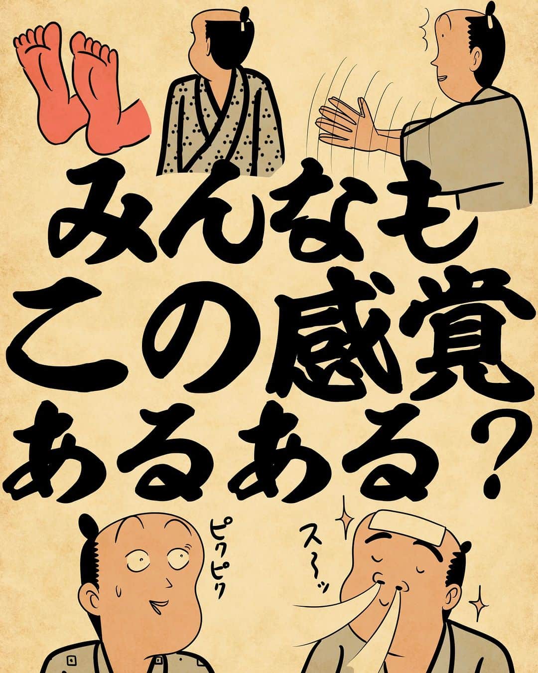 山田全自動のインスタグラム：「みんなはどうでござる？？  #漫画 #イラスト #山田全自動 #四コマ漫画 #4コマ漫画 #マンガ #まんが #４コマ #4コマ #エッセイ #コミックエッセイ #あるある #あるあるネタ #ライブドアインスタブロガー」