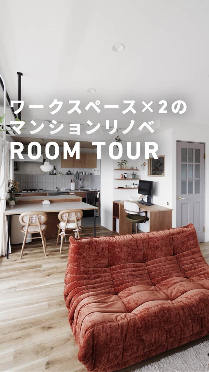 EIGHT DESIGNのインスタグラム：「気に入ったらいいね＆保存お願いします♪ @eightdesign  リノベーション最新事例のルームツアー！ 京都市のマンションリノベーションです。  お施主様は共働きファミリー。 ご夫婦ともに在宅でのお仕事のため、働きやすい住環境を整えることがマイホームの目的のひとつでした。  淡い色合いでまとめたオリジナルキッチン。 収納兼作業台、ダイニングカウンターもオリジナルで造作しています。  奥様のワークスペースはダイニングの一角に。  ガラスドアや小窓から、帰宅した家族の気配を感じられる楽しい間取りです。  すっきり美しく暮らすことと、仕事にしっかり集中すること、 ワークライフバランスを整えて限られたスペースでも抜け感と明るさを感じられる、心地よい住まいを目指しました。  📷WORKS175 京都府京都市マンションリノベーション事例 専有面積：68㎡ 家族構成：ファミリー（こども1人） 事例詳細はプロフィール（ @eightdesign ）のリンクをクリック👀 〰︎〰︎〰︎〰︎〰︎ 📺家づくりの相談はコメントでお気軽に☺️ @eightdesign 〰︎〰︎〰︎〰︎〰︎ 🎪店舗デザイン事例集 @eightdesign8shop 🏢オフィスデザイン事例集 @office8eightdesign 🐕スタッフの日常 @eightdesign_2nd 〰︎〰︎〰︎〰︎〰︎ #ルームツアー #ルームツアー動画 #リビングインテリア #キッチンインテリア #ダイニングカウンター #テレワークスペース #ワークスペース #自宅ワークスペース #洗面台 #洗面所 #洗面所インテリア #洗面所収納 #回遊動線 #マンションリノベーション #リノベーションマンション #マンションインテリア #eightdesign #エイトデザイン #renovation #リノベーション」