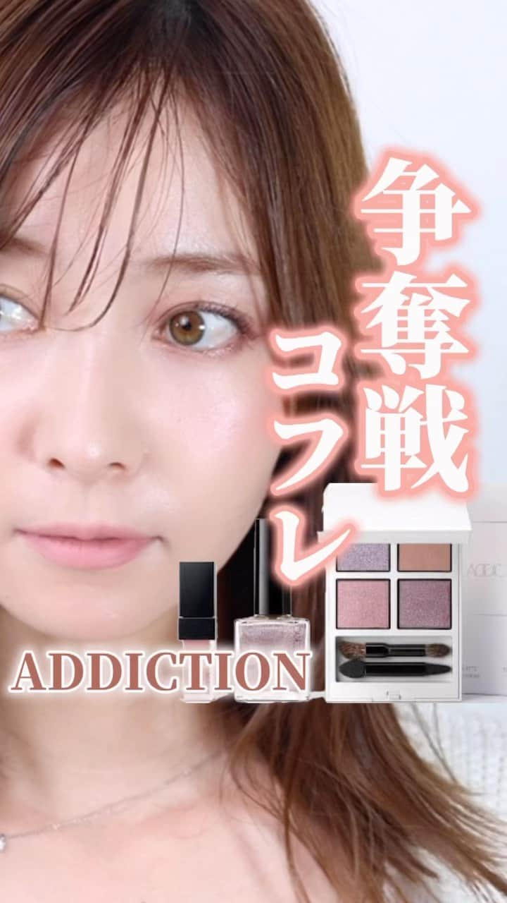 山口夏実のインスタグラム：「【ADDICTION争奪戦コフレ！】  激かわのコフレをご紹介します...♡ 儚げなメイクが作れるアディクションのホリデーコレクション、 #サイレントウィッシュl ✨ グレイッシュな色合い、くすみカラーが絶妙で上質な目もとになれる...♡ ミルキーなピンクリップを塗ったらこなれ感のあるメイクが完成🌛 これは争奪戦確実です...!  <<<<<<<<<<<<<<<<<<<<<<<<<<<<<< MAKE&HAIR @natsumi19910625 private🍋　@natsu_koryouri workout 🌿 @natsumi_workout  <<<<<<<<<<<<<<<<<<<<<<<<<<<<<<  #メイク#新作コスメ#コスメレビュー#美容垢#新作コスメ#メイク動画#コスメ好きさんと繋がりたい#make#cosme#makeup#秋コスメ#秋メイク#イエベ春#カラコンなし#秋新作コスメ2023#アディクション #ホリデーコレクション#アディクションアイシャドウ #クリスマスコフレ#gifted」