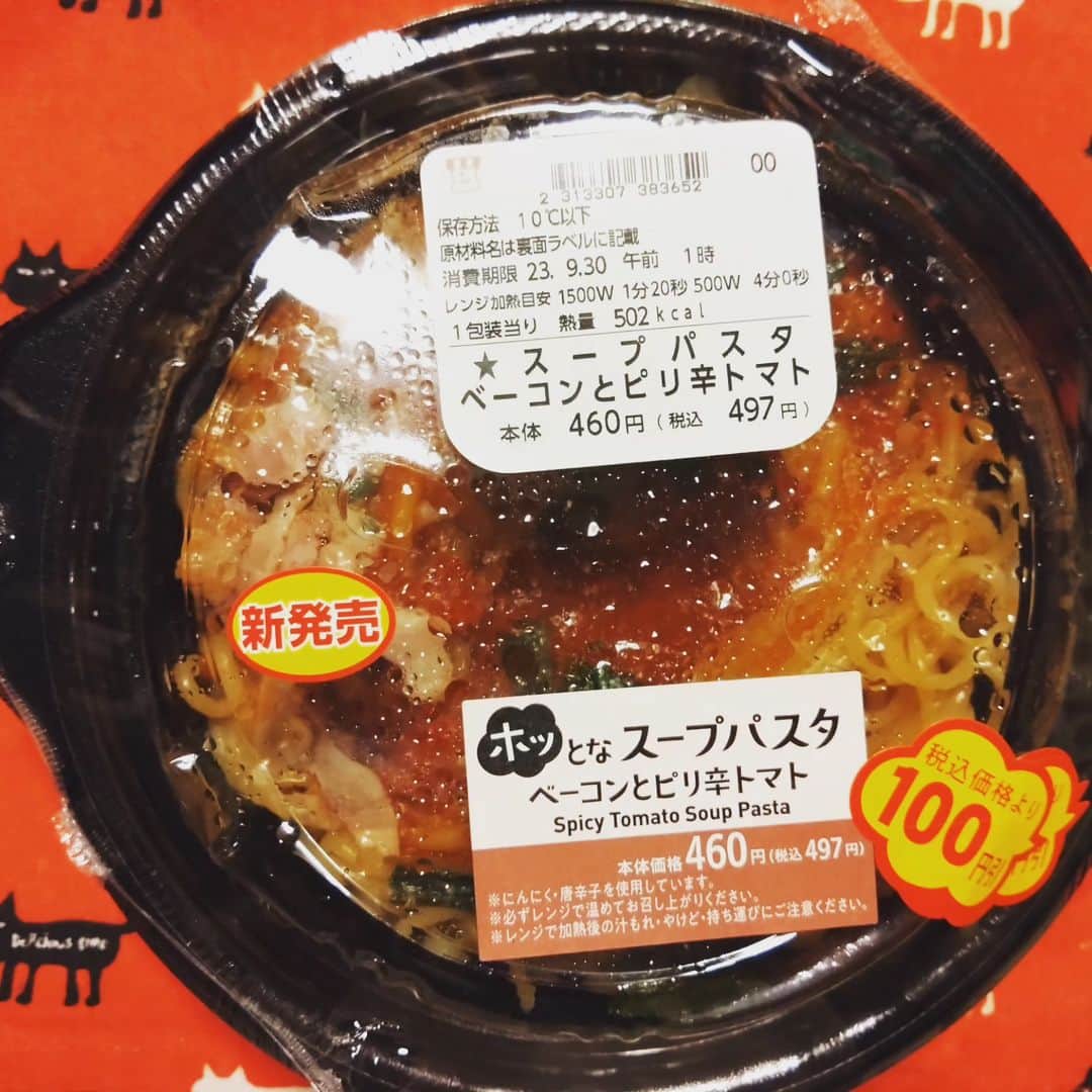のインスタグラム：「トマトはやっぱりホッとなスープパスタ ベーコンとピリ辛トマトにかぎる #三日で一トマト  #ローソン #パスタ #100円引き #トマト #トマト！！ #🍅」