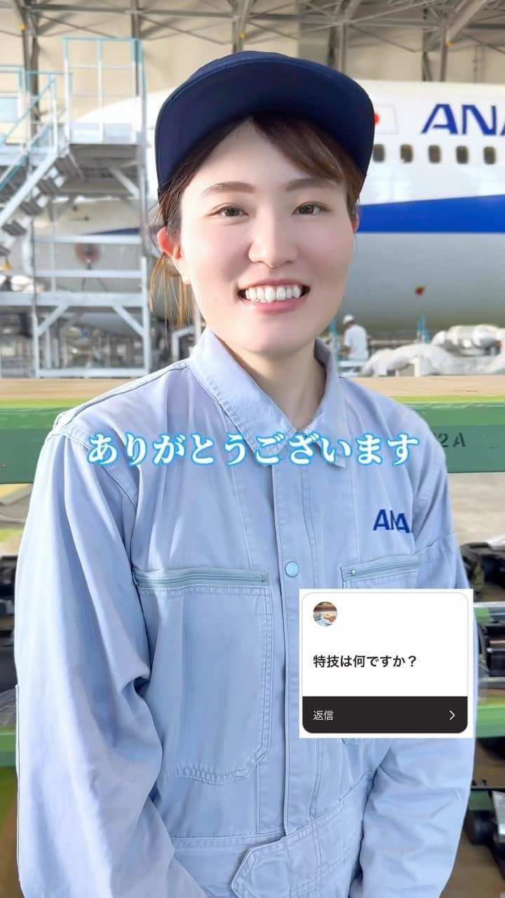 ANAのインスタグラム