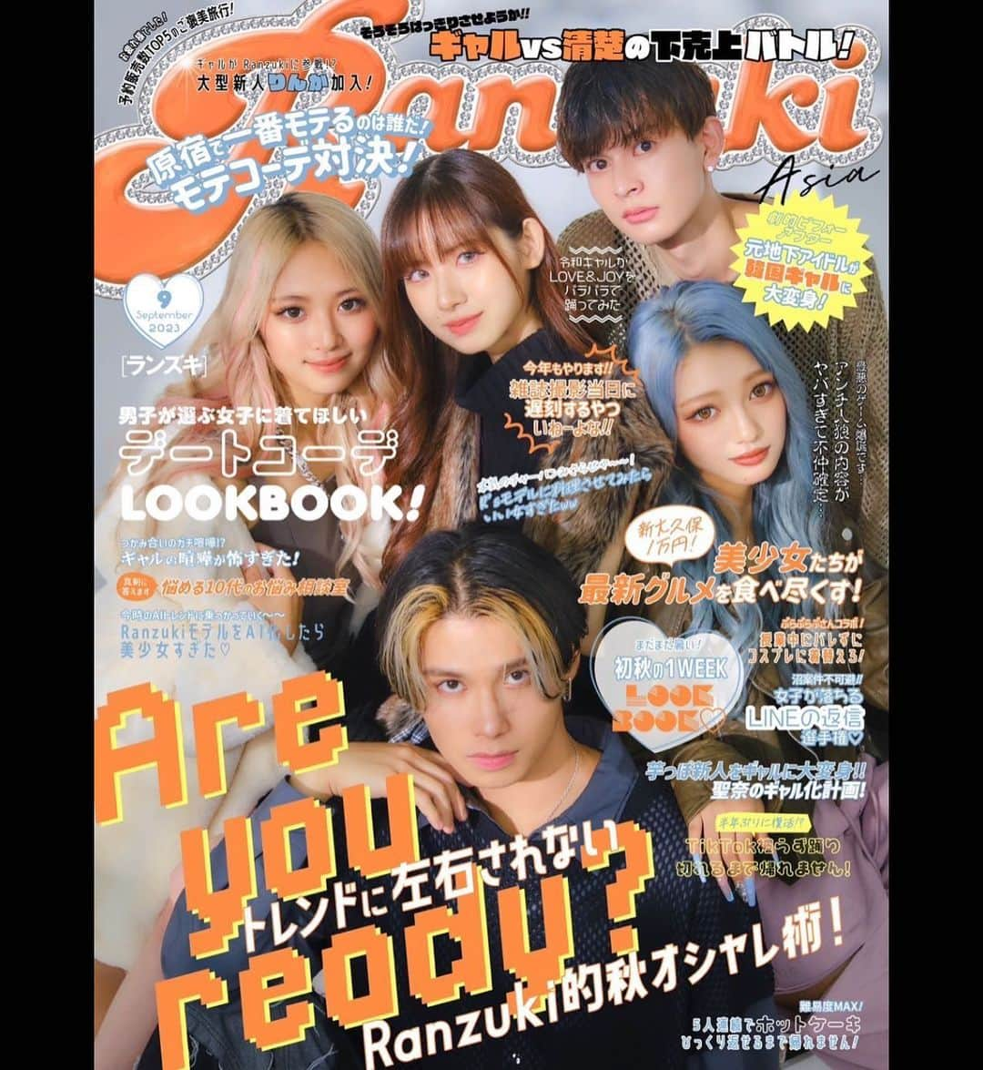 中野蒼空のインスタグラム：「Ranzuki 10月号 WEB表紙飾らせて頂きました！🎃🦇🕸  今年も残り3ヶ月、、😖 気温の変化が激しい時期なので体調管理に気をつけてください💪  #Ranzuki」