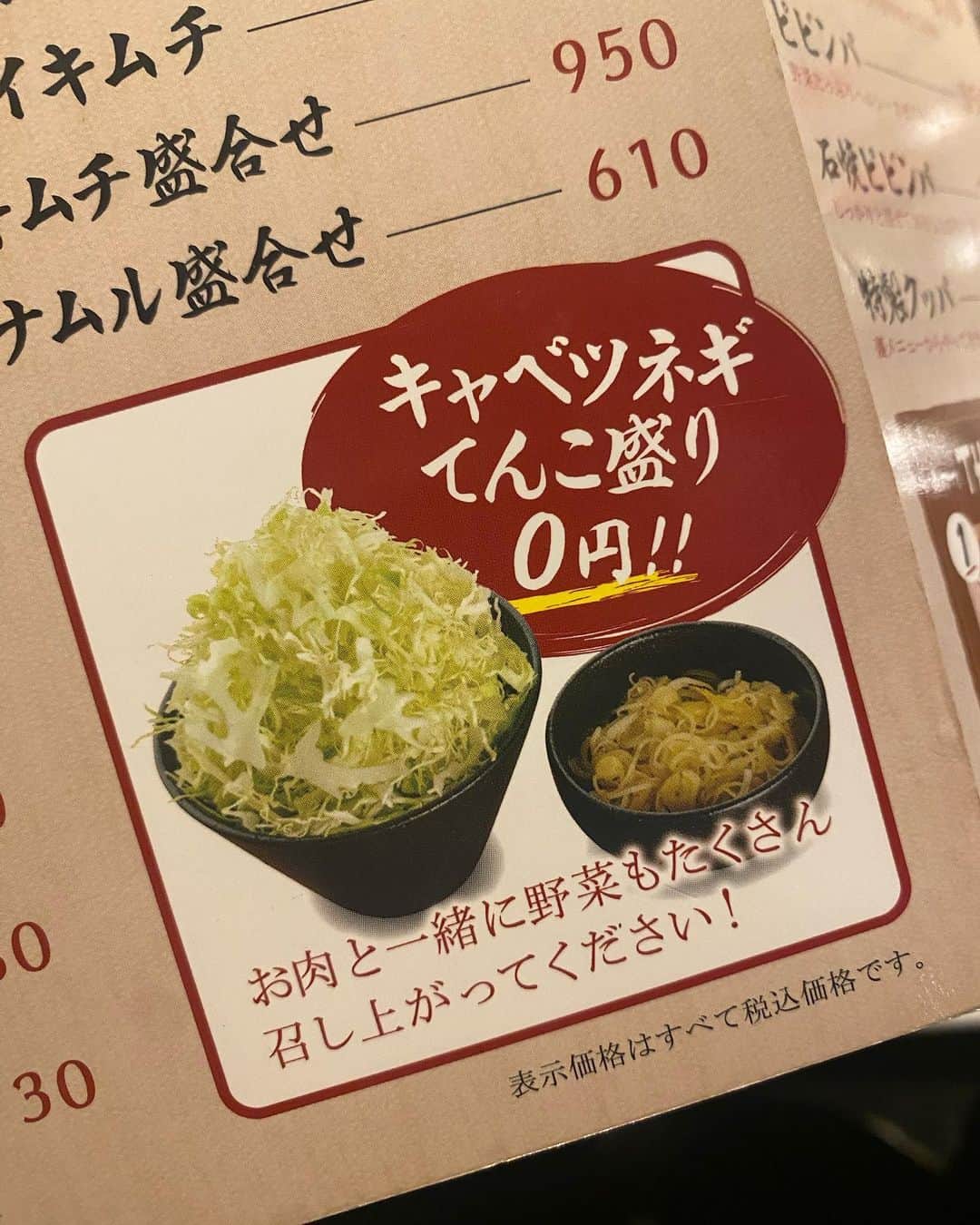 にゃんさんゴルフさんのインスタグラム写真 - (にゃんさんゴルフInstagram)「炭火焼ホルモンぐう池袋はなれ 🍖  カウンター席で焼肉😘 キャベツとネギが0円で食べ放題なのめちゃ良かった！🤣👏 キャベツ用のドレッシングも コチュジャン・ごましょうゆと2種類あって美味しくて たくさんおかわりしたw🥬  にんにくのナムルは、においがないから どんどん食べれた😍  浅漬のキムチはシャキシャキでしたっ🤟  #PR #炭火焼ホルモンぐう池袋はなれ #池袋ホルモン #池袋グルメ #池袋焼肉 #池袋ディナー」10月1日 18時27分 - miiiii0228