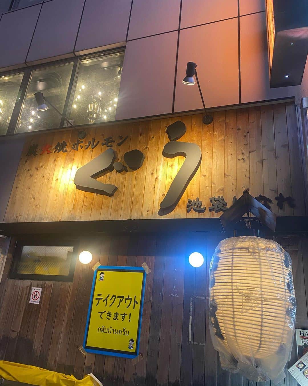 にゃんさんゴルフさんのインスタグラム写真 - (にゃんさんゴルフInstagram)「炭火焼ホルモンぐう池袋はなれ 🍖  カウンター席で焼肉😘 キャベツとネギが0円で食べ放題なのめちゃ良かった！🤣👏 キャベツ用のドレッシングも コチュジャン・ごましょうゆと2種類あって美味しくて たくさんおかわりしたw🥬  にんにくのナムルは、においがないから どんどん食べれた😍  浅漬のキムチはシャキシャキでしたっ🤟  #PR #炭火焼ホルモンぐう池袋はなれ #池袋ホルモン #池袋グルメ #池袋焼肉 #池袋ディナー」10月1日 18時27分 - miiiii0228