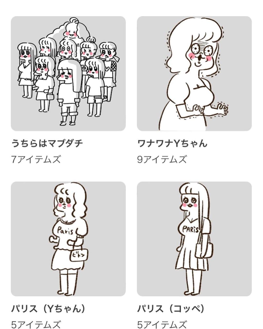 やまもとりえさんのインスタグラム写真 - (やまもとりえInstagram)「suzuriで全品SALEやってるみたいです！（ストーリーから見に行けます〜！）」10月1日 18時29分 - rinpotage