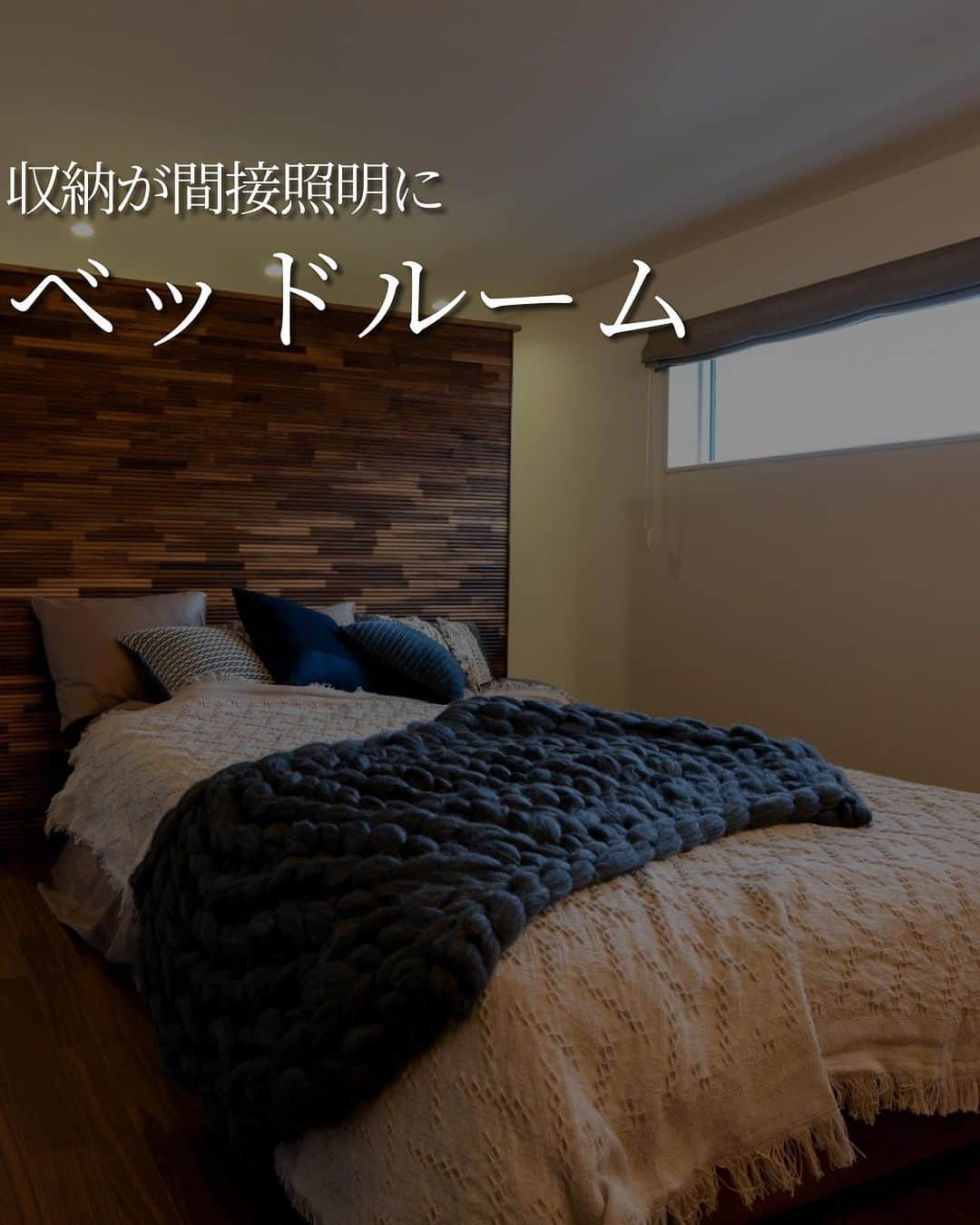 のインスタグラム：「寝室に収納を作りたいと考える人は多いと思います。  限られた空間にたくさん収納したいけど、スッキリ見せたい！という方にオススメなのが、部屋に仕切りをつくるということ。  正面から見ればもちろんスッキリしていますし、仕切りのデザインにもこだわればとてもお洒落な仕上がりになります。  仕切りの裏側に使い勝手を考えた造作棚を設置すれば、収納力や片付けやすさも抜群です。」