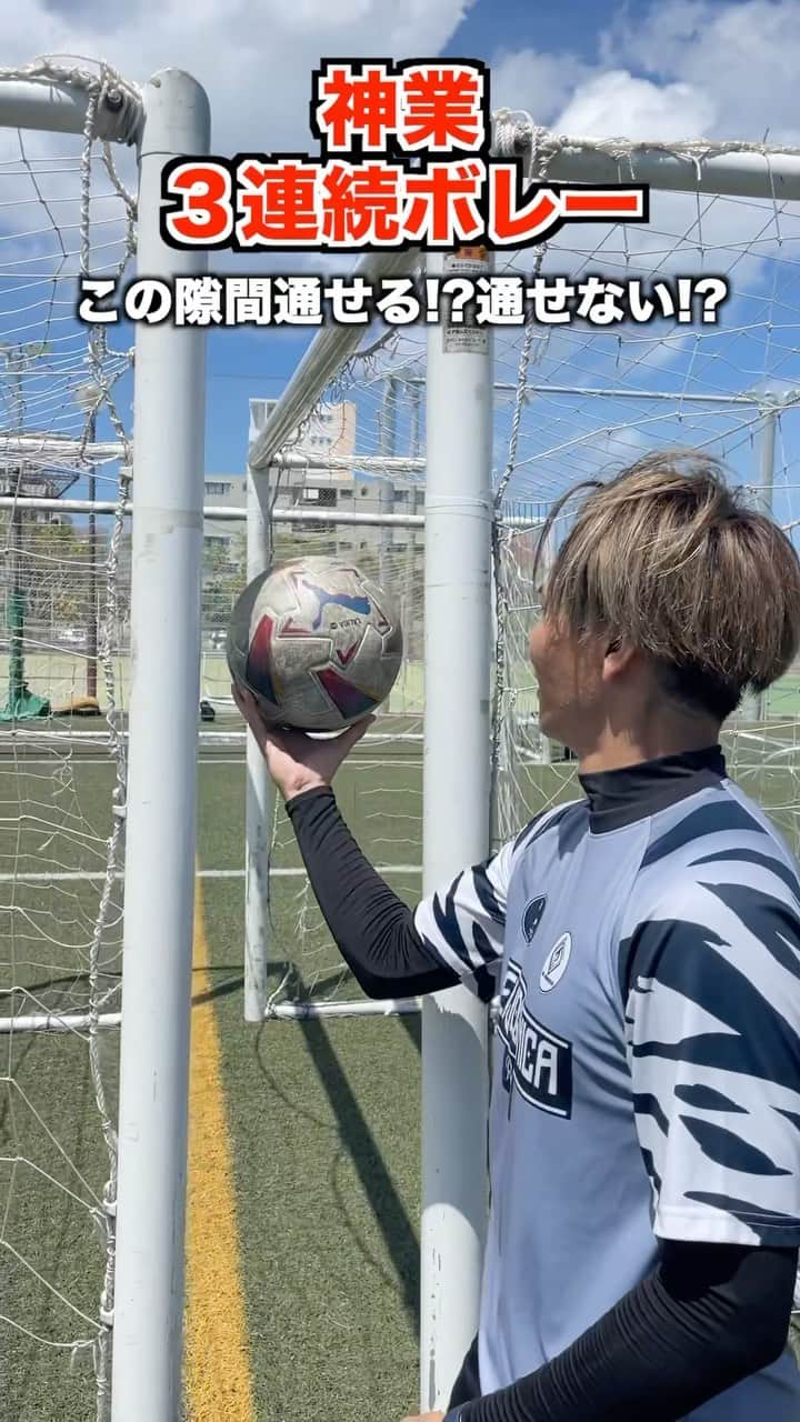 ショウヤのインスタグラム：「極狭エリアを突破せよ⚽️  @regate_shochan」