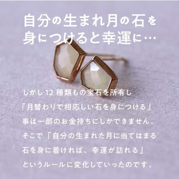 erudo_jewelry salonさんのインスタグラム写真 - (erudo_jewelry salonInstagram)「. 10月のオパールの宝石言葉は 純真無垢・幸運・忍耐・歓喜・希望 「希望の石」とし知られ、今の人生をより楽しみ、ネガティブな気持ちを浄化して願望を達成に導くエネルギーをもつ石とされています。才能の開花 創造性を高めるパワーがあると言われています。  贈り物に、ご自身のお守に、10月生まれの方へおすすめのサファイアです。  気になる商品ございましたら「LINE」でのご質問もお待ちしております。  #福山ジュエリー #オパール  #誕生石 #福山結婚指輪 #10月誕生石 #福山婚約指輪 #sale #プレゼント #ご褒美 #一粒ダイヤ #ダイヤモンド #ジュエリー #一粒ダイヤネックレス #ジュエリーショップ #ERUDO #記念日 #エルドー #erudo #歳の差婚  #LGBTQ #遠距離恋愛 #アクセサリー #マリッジリング #エンゲージリング #記念日 #アニバーサリー #Anniversary #贈り物」10月1日 18時55分 - erudo_jewelry