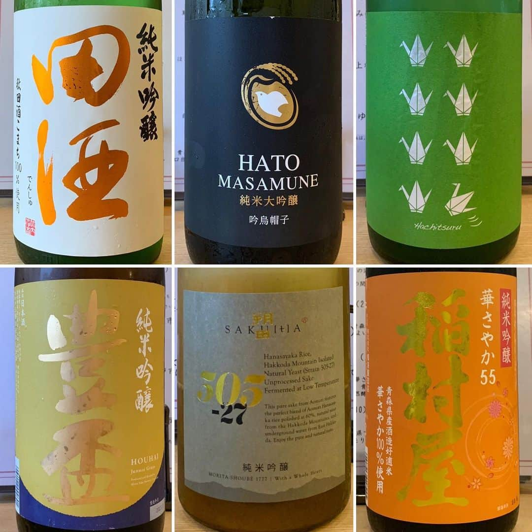 くろさんのインスタグラム写真 - (くろInstagram)「日本酒の日＠青森漁師直送 浜まち🍶  自由が丘で日本酒の日🍶堪能しました😋  #青森漁師直送浜まち  #自由が丘浜まち  #浜まち自由が丘  #自由が丘呑み #自由が丘飲み #自由が丘居酒屋 #自由が丘飲み屋  #自由が丘グルメ #自由が丘ディナー #緑が丘グルメ #緑が丘ディナー #緑が丘呑み #緑が丘飲み #緑が丘呑み屋  #日本酒好きな人と繋がりたい  #青森日本酒 #青森地酒 #青森グルメ  #青森地酒が飲める店 #美味しい日本酒が飲める店 #田酒 #田酒純米吟醸秋田酒こまち  #土鍋ごはんがおいしい #くろ呑み喰い  #Repost @hamamachi_jiyugaoka with @use.repost ・・・ 10月1日は日本酒の日です！🍶✨  当日浜まちでは、日本酒を 90ml  ALL  480円 徳利  ALL  780円 にてご提供いたします‼️👀✨  営業時間は16:00〜22:00となります😌  ご予約受付中ですので、ぜひお早めにお電話下さい！🙆‍♂️💨  ☎️03-6421-3299  一緒に日本酒の日を盛り上げましょう☺️🙌‼️  #自由が丘ごはん #自由が丘日本酒 #青森食材 #日本酒の日 #日本酒の日イベント」10月1日 19時08分 - m6bmw