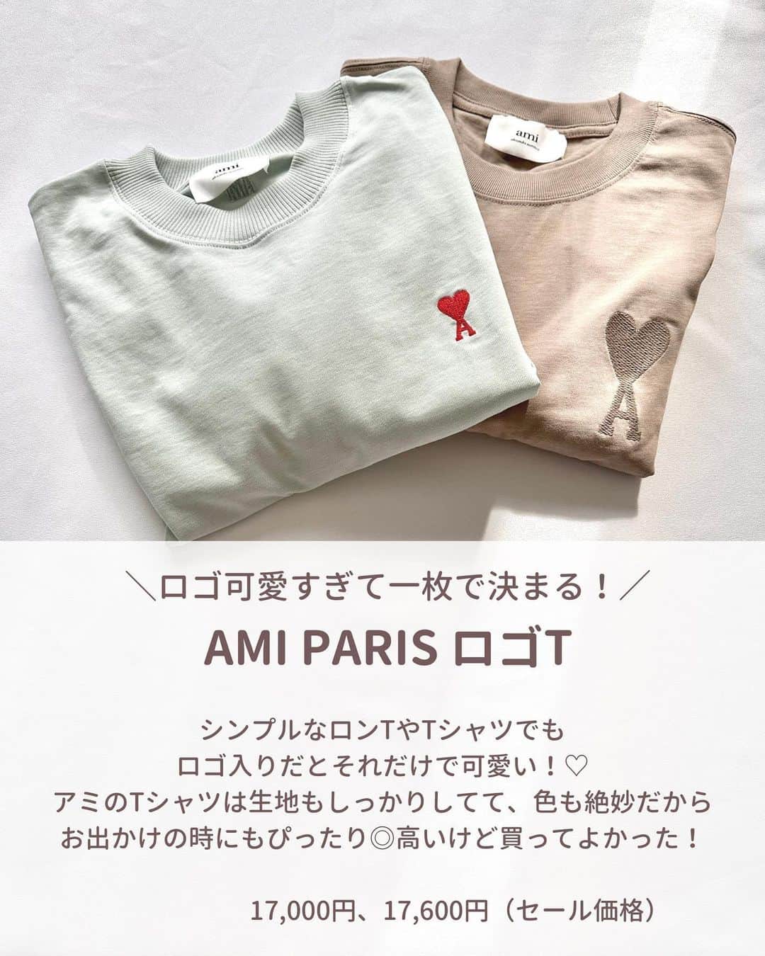 ゆりこさんのインスタグラム写真 - (ゆりこInstagram)「@yuriko1207yz ←アラサーのリアルな美容と買って良かったもの💭💙 アミのTシャツは長袖と半袖なんだけど両方とも本当にお気に入り🫣❤️ 色合いも絶妙で可愛いの…！ 最近シンプルめな服装が好きだから、ロゴT集めたい🫣💖 ~~~~~ ~~~~~ ~~~~~ ~~~~~~ いつもいいねやコメントありがとうございます🪡🩶 ・ 都内で働くアラサー女子が ✔︎コスパ重視の身の丈に合った美容 ✔︎本当に使ってみてよかったもの ✔︎トレンドアイテムや可愛いもの について投稿しています🌼 ・ ・ ~~~~~ ~~~~~ ~~~~~ ~~~~~ ・ #PR#買ってよかったもの #アミパリス #amiparis  #女磨き  #かわいくなりたい #可愛くなりたい #綺麗になりたい #きれいになりたい　#アラサー女子 #アラサー美容 #アラサーol  #買ってよかった」10月3日 19時00分 - yuriko1207yz