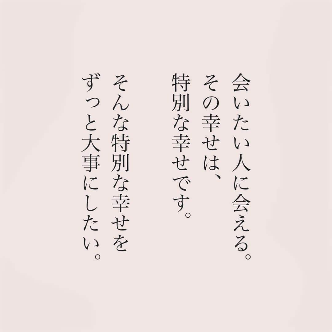 カフカさんのインスタグラム写真 - (カフカInstagram)「.  会いたい人に会える。 その幸せは、 特別な幸せです。  #言葉#ことば#気持ち #想い#恋愛#恋#恋人 #好き#好きな人 #幸せ#しあわせ #会いたい#日常#日々　 #出会い#出逢い#大切  #運命の人 #女子#エッセイ#カップル　 #言葉の力  #大切な人 #大好き #運命」10月1日 19時23分 - kafuka022