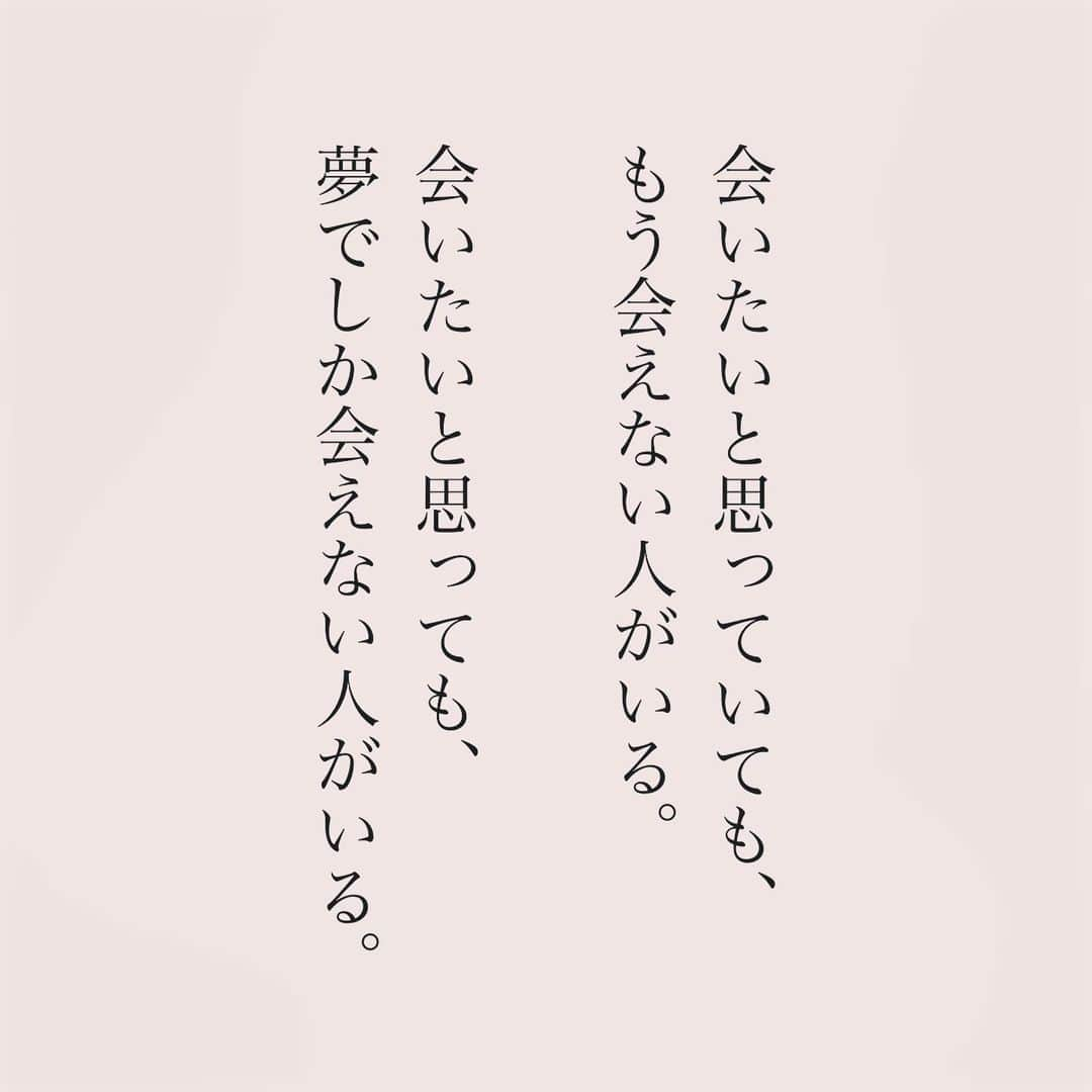 カフカさんのインスタグラム写真 - (カフカInstagram)「.  会いたい人に会える。 その幸せは、 特別な幸せです。  #言葉#ことば#気持ち #想い#恋愛#恋#恋人 #好き#好きな人 #幸せ#しあわせ #会いたい#日常#日々　 #出会い#出逢い#大切  #運命の人 #女子#エッセイ#カップル　 #言葉の力  #大切な人 #大好き #運命」10月1日 19時23分 - kafuka022