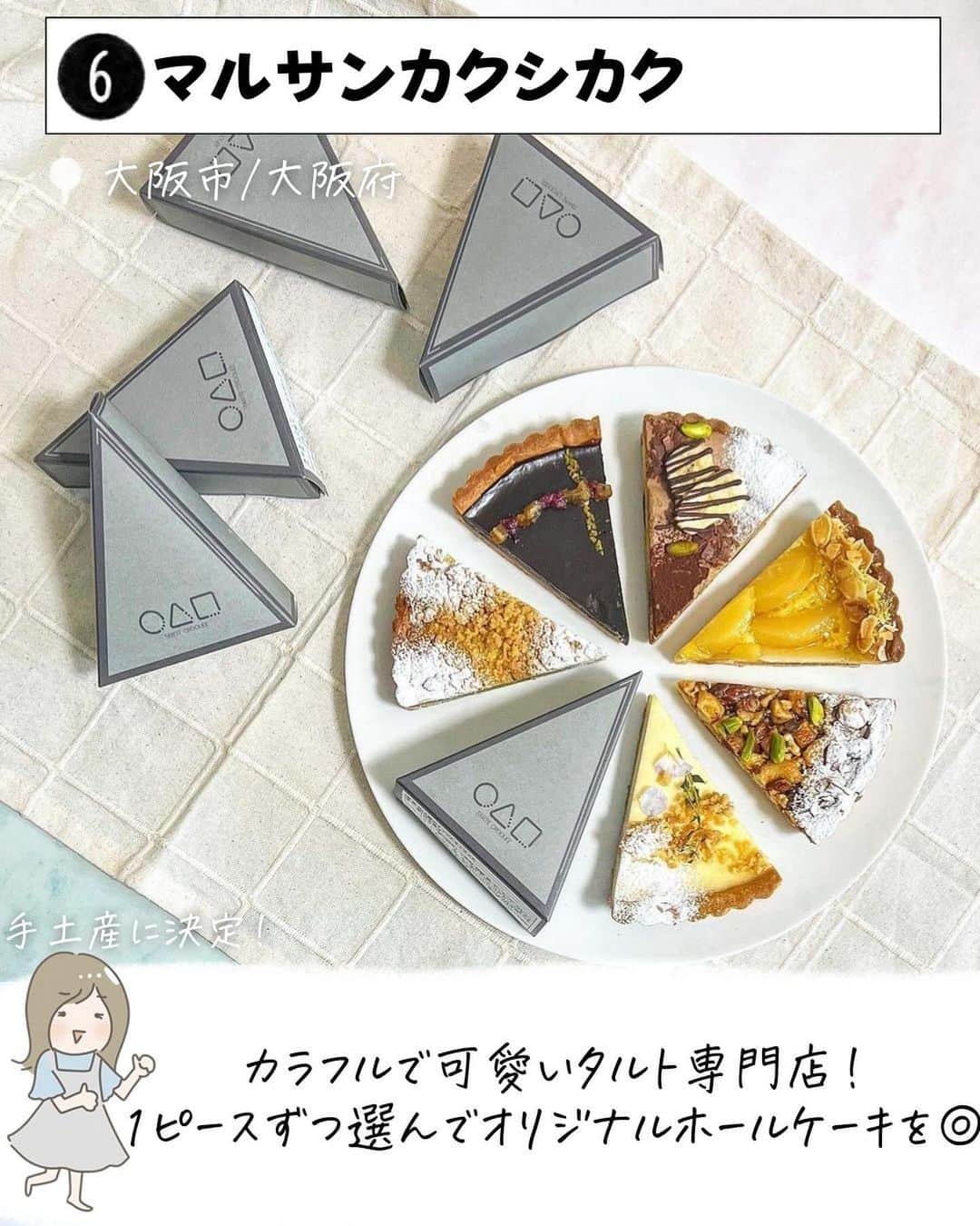 ぴち家さんのインスタグラム写真 - (ぴち家Instagram)「. お得を極めて旅に生きる夫婦、 ぴち家（@travelife_couple）です。 ⁡ 今回は、大阪近郊　やみつき必至○○専門店特集です☺️ ⁡ 何度も行きたくなる“やみつき"になってしまうほど こだわり抜いた専門店の味は絶品✨ ランチを食べ、スイーツ、夜はディナー 全て専門店をはしごしてもいいですね☺️ ⁡ ⁡ 行く際の参考になれば嬉しいです😊 ⁡ 【𝕚𝕟𝕗𝕠𝕣𝕞𝕒𝕥𝕚𝕠𝕟𓏗𓏗】 ❶ 辻利兵衛本店 📍 京都府宇治市宇治若森４１ (写真:@goushi1211様より) ⁡ ❷ 青おにぎり 📍 京都府京都市左京区浄土寺下南田町39 (写真:@nago_boo様より) ※現在、テイクアウトのみ。詳細は公式HPチェックしてください。 ⁡ ❸ まめものとたい焼き 嵐山本店 📍 京都府京都市右京区嵯峨天龍寺芒ノ馬場町４０−８ 昇龍苑 １Ｆ (写真:@fukuburari様より) ⁡ ❹ 5/5 gobun no go(ゴブンノゴ) 大阪本店 📍 大阪府大阪市北区茶屋町４−２ (写真:@miiyk_301様より) ※兵庫、愛知にもあり ⁡ ❺  レブレッソ 本店 📍 大阪府大阪市天王寺区味原町１−１ (写真:@shaggy_tk様より) ※大阪、石川、広島にあり ⁡ ❻ マルサンカクシカク(○△□)北堀江本店 📍 大阪府大阪市西区北堀江１丁目１７−１ １cor1F (写真:@3iaiaay様より) ⁡ ❼ POTALU 📍 大阪府大阪市大正区三軒家西１丁目１−１４ TUGBOAT TAISHO A-5 POTALU (写真:@sweets.and.gourmet様より) ⁡ ⁡ ーーーーーーーーーーーーーーーーーー✽ ⁡ ぴち家（@travelife_couple）って？ ⁡ バン🚐で旅してホテルやスポット巡り！ お得旅行が大好きな夫婦です。 ⁡ ✔︎旅行先やホテル ✔︎観光スポット・グルメまとめ ✔︎旅費を作るためのお金の話　を発信中𓂃𓈒𓏸 ⁡ ⁡ また本アカウント以外にも、以下を運営しております。 少しでも役立ちそう、応援してもいいと思って 頂ける方はフォローよろしくお願いしますˎˊ˗ ⁡ 📷日常・写真メインの旅行情報 →@travelife_diary （フォロワー4万超） ⁡ 🔰初心者必見のお金・投資情報 →@yuki_moneylife （フォロワー11万超） ⁡ 🎥旅行ムービー発信のTiktok → @ぴち家（フォロワー2.5万超） ⁡ 【テーマ】 「旅行をもっと身近に✈️」 これまで厳しい状況が続いてきた旅行・飲食業界を盛り上げたい！ より多くの人にワクワクする旅行先を知って もらえるよう、またお得に旅行が出来るよう、 夫婦二人で発信を頑張っています。 　 【お願い】 応援して頂けるフォロワーの皆様、及び 取材させて頂いている企業様にはいつも感謝しております！🙇‍♂️🙇‍♀️ お仕事依頼も承っておりますので、 応援頂ける企業・自治体様はぜひ プロフィールのお問合せよりご連絡お願いします。 ⁡ ぴち家(@travelife_couple) ⁡ ✽ーーーーーーーーーーーーーーーーー ⁡ #おすすめスポット #デートスポット #やみつき #グルメ #京都 #辻利兵衛 #抹茶パフェ #庭園 #青おにぎり #竹皮おにぎり #まめものとたい焼き #あんバター #賞味期限1分 #大阪 #ゴブンノゴ #gobunnogo #シュークリーム #レブレッソ #食パン #トースト #マルサンカクシカク #タルト #potalu #クラフトポテト」10月1日 20時00分 - travelife_couple