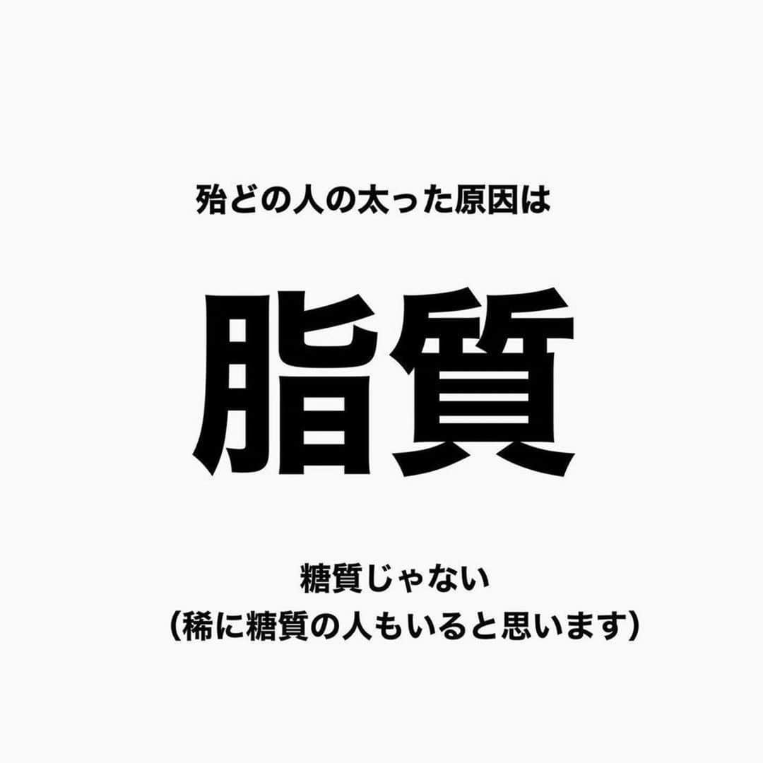 土田ゆうやさんのインスタグラム写真 - (土田ゆうやInstagram)「フォローすると痩せやすくなる→@yuu1234ts ⁡ 参考になった方は『🔥』をコメントして下さい。今後の投稿の参考にさせて頂きたいです。 ⁡ 『超低脂質たんぱく質食材』 ⁡ ここから選んで貰ったら大丈夫です！ ⁡ 普通たんぱく質の摂取＝脂質の摂取になるんですが、紹介させて貰った食材や食べ物は超低脂質。 ⁡ 脂質を気にせず食べることが出来ます。 ⁡ 保存してスーパーに行こうー🔥 ⁡ ⁡ ⁡ 体作りは楽しむ物です。体作り＝辛いじゃなくて体作り＝楽しいと思える人を1人で増やしたいと思って毎日情報発信しています。 ⁡ ⁡ ⁡ ⁡ ⁡ 【オンライン食事サポート】のサービスを行っています。詳細はプロフィールのURLからオンライン食事サポートをクリックして下さい。 ⁡ ※募集締め切りました 次回は2月中旬募集開始。枠に限りがあります。希望される方は、お早めにご連絡下さい。 ⁡ 続けられない食事管理はもう辞めましょう。継続を1番に考えた食事サポートをさせて頂きます。 ⁡ ⁡ ⁡ 他にもアカウント運用しています。宜しければ他のアカウントもフォローして頂けると嬉しいです。 ⁡ ・五反田パーソナルジム ⁡ @gotandagym ⁡ 僕が都内で経営しているパーソナルジムのアカウントです。エクササイズの深掘り解説投稿をしています。たまに宣伝‥笑 ⁡ 五反田、目黒、恵比寿、渋谷、新宿、池袋で入会金なし、単発制のパーソナルトレーニングをさせて頂いています。税込8,800円〜 ⁡ 入会金なし、単発制なので気軽にパーソナルトレーニングを受けることが出来ます。 ⁡ 1人じゃ不安な方は、ペアトレがお勧めです。お得にパーソナルトレーニングを受けられます。 ⁡ 週1回以上の頻度を検討中の方は、体験 税込4,400円で受けることが出来ます。ペアトレの場合、1人税込3,300円。 ⁡ 栄養コンシェルジュ®︎ 1ッ星 2ッ星で学んだ知識（資格取得には約25万円必要）をベースとしたストレスなく食事管理する方法をまとめたデジタルテキストを無料でお渡しします。食事の管理もテキストがあるので、安心です。 ⁡ ※2回目来店時にお渡しさせて頂きます。 ⁡ パーソナルトレーニングの詳細は、プロフィールのURLをクリックして下さい。 ⁡ ・経営しているレンタルジムのアカウント ⁡ @miraitogymgotand_b ⁡ ・サブ垢 サボり気味　日常アカウント ⁡ @tutianyuuya  ⁡ 奥さんのアカウント （フォロワー数1万超え） ⁡ @tabete_diet  ⁡ #五反田#五反田パーソナルジム#五反田パーソナル#五反田ジム#目黒#目黒パーソナルジム#目黒パーソナル#恵比寿#恵比寿パーソナルジム#恵比寿パーソナル#渋谷#渋谷パーソナルジム#渋谷パーソナル#脂質制限#脂質制限ダイエット#脂質制限コンビニ#インスタダイエット#食べて痩せる#食べて痩せるダイエット#健康的な食事 #健康的に痩せる #健康的に痩せたい #短期で痩せる#すぐ痩せる#コンビニランチ#太らない#太らない食事 #低脂質#たんぱく質」10月1日 19時28分 - yuu1234ts