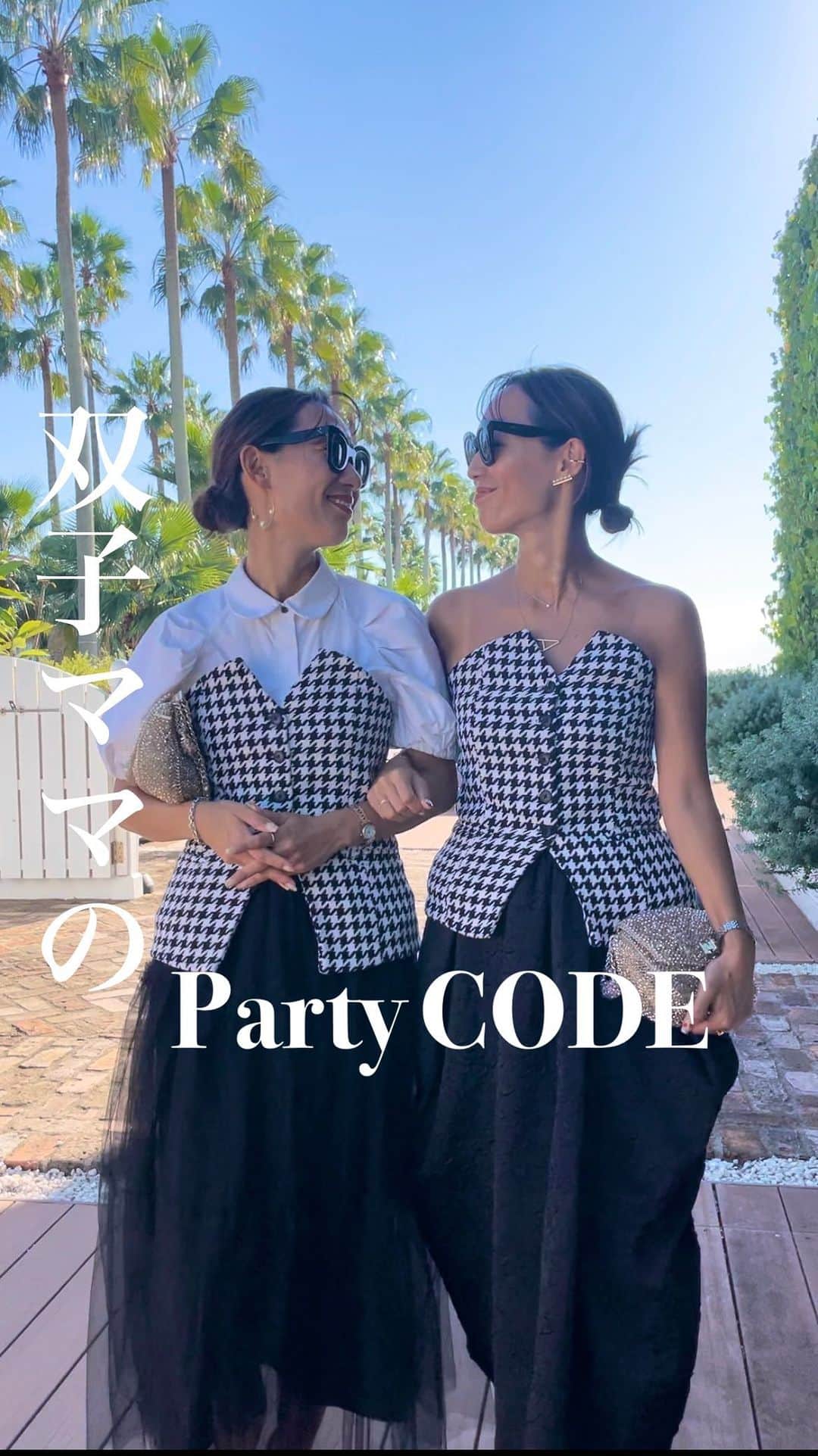 のインスタグラム：「双子ママのParty CODE🖤 @uchimasu 👭  昨日はお友達のwedding partyへ🥰 @myu____official ×AyuMasuコラボのビスチェでお揃いコーデ♡ 普段使いだけでなく、ちょっとドレスアップしたい日にも、着回し抜群❤️これから迎えるホリデーシーズンや忘年会にもぜひお召しいただきたいです🥰 この後20時から⏰いよいよ発売！ @myu____official の限定の特別クーポン、30%オフ！はストーリーズからゲットしてね💓  そしてそして、お友達のパーティーが最高に素敵で幸せそうで、心の底から嬉しかった昨日💖🥰@lalalatomi ❤️ 太陽みたいに明るくて周りも太陽の光で包みこんじゃうtomi✨これからの活躍も幸せもずーっと応援してるヨ😚 love you💋  #パーティーコーデ #結婚式コーデ #モノトーンコーデ #ビスチェコーデ #ビスチェ #千鳥格子 #myu_official #スカートコーデ #チュールスカート #秋服コーデ #パーティーコーデ #reedit #machatt #ブラウスコーデ #双子コーデ #双子ママ #お揃いスニーカー #リンクコーデ #姉妹コーデ #プチプラ高見えコーデ #celineeyewear #30代コーデ」