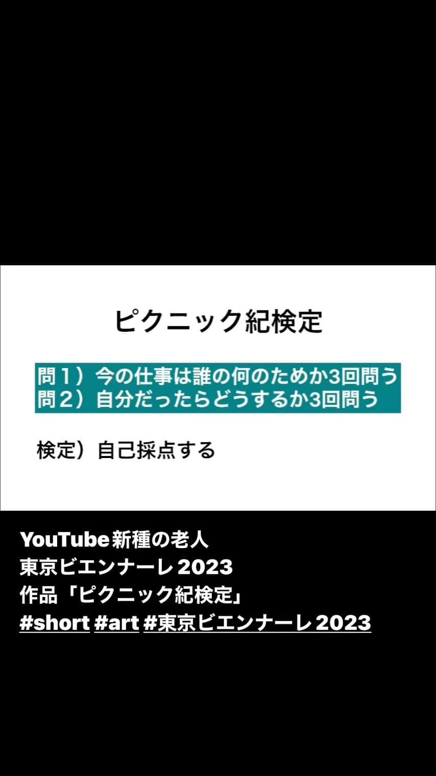 遠山正道のインスタグラム