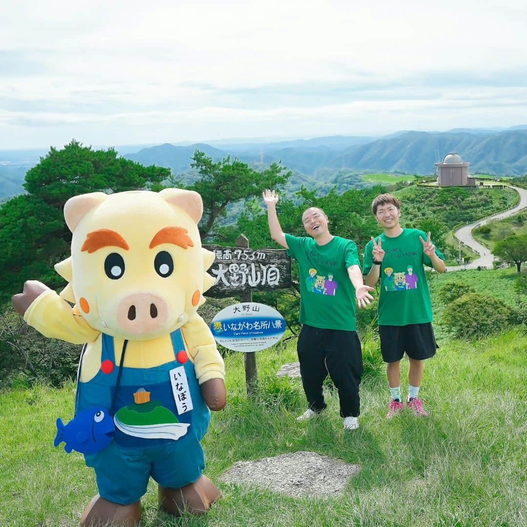 山名文和さんのインスタグラム写真 - (山名文和Instagram)「#猪名川町を知ってもらおう大作戦 @inagawa_official ———————————————————  猪名川町の親善大使である 僕らアキナが 猪名川町の魅力をInstagramでお届けしまっす！！  ロケに協力してもらった地元の方に、そのスポットで感じた気持ちをそのままに 筆を走らせて書いた オリジナルステッカーをプレゼントしてきたで！  今回の企画は秋山と山名のアカウントで 合計4回配信するから、是非観てね！🚗🚙🚚 @akiyama.0624 @fumikazu_yamana  ——————————————————— 猪名川町ほんまにいいとこやから また是非行ってほしい！！  1つ目の紹介スポットは、 【大野アルプスランド(@oyasan753)】  ❶絶景 標高753mの大野山（おおやさん）。 まさに絶景。 大阪のあべのハルカスまで見える！ こんな高い山でも、 車でサクッと楽しめる！  ❷猪名川天文台 大迫力の望遠鏡。 土星の輪、火星や木星の模様まで はっきり見える。  今回は日中に行って それでも十分楽しめたけど、 夜空の天体観測はそれはたまげるらしい！ 光が少ないから綺麗に星空が見える。 次は夜行かせてもらいます。  あと、館内に デジタルプラネタリウムもあって 寝転んで楽しめる新スタイル！ 最高！  これ合わせて入館料200円でいけるからヤバない？ 家族でも一人でもデートでも！  ❸ワンちゃんOK 大野アルプスランドは ワンちゃんOKなエリアもあるよ！ まじ最高。  ここにはまさに「全て」があったような気がした！  行ったらわかる。 ワンちゃんといけるん少ないから、ほんまに嬉しい。  次に紹介するのは 【cafe manna（@cafemanna_inagawa）】 日本で第2位の舌をもつバリスタがいる 超本格カフェ！  ❶超本格派カフェ 可愛くそれでいて味わい深い カプチーノ。  出てきてびっくり！ コップの上にかわいい絵が！ ほんで飲んだらめっちゃうまい なにこれ。  さらには一緒に食べたケーキのお皿には、 アキナといなぼうがおった！　  作ってくださったのは、 全国大会準優勝経験のあるバリスタ！ 大会の審査員まで務めるほどの方らしい！  ❷心地よい店内 自然豊かな場所にあるカフェ。 カフェの裏手はすぐ山で、周りは畑！  おしゃれな店内と、 開放的なテラス！ 広がる田園風景には 思いやりが詰まってた うん、詰まってた  ❸ワンちゃんOK ちなみに、cafe mannaも テラス席はワンちゃんOK！ 猪名川町は、他にもワンちゃんOKなスポットあるから 愛犬家に是非！  ここでしか楽しめない、 まさに「愛」に溢れるコーヒー 飲んでなー！！！  #PR  #猪名川町親善大使 #猪名川 #猪名川町 #猪名川町を知ってもらおう大作戦 #アキナ #アキナ秋山 #アキナ山名 #大野アルプスランド #cafemanna #自然体験 #猪名川天文台 #天文台 #絶景 #絶景スポット #夜景スポット #星空鑑賞 #コーヒー #バリスタ #カフェ」10月1日 19時50分 - fumikazu_yamana