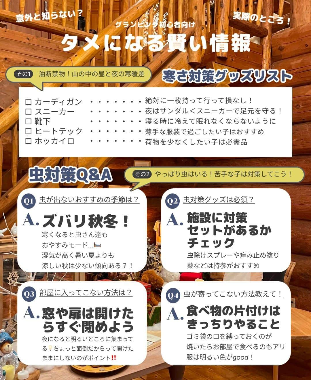 RiLiさんのインスタグラム写真 - (RiLiInstagram)「秋になったらやってみたい🏕️おしゃれなグランピングスポット🏡RiLiが集めてみたよ〰️🤠💖  いまどきってテント以外にも種類が たくさんあるのって知ってた👀❓ 憧れお泊まりスタイルを探すのもあり🧺  お友達👩‍👩‍👧‍👧と行くならご予算表と交通費も チェックして遊びの提案にしちゃって✌🏼💸  もうすぐ秋🍂寒くなる前に 今年こそは❕行っておきたいのが グランピング🥾💭じゃない❓  special thx♡ 2p. WHITE LAMP @oor1225 / @dl_wlma_ / @mocha_milk__ 3p. inn the park Numazu @m.cesta / @moeka_27 / @natuo_ss 4p. small planet CAMP & GRILL @yuu7.___ / @nami___grm 5p. ノーラ名栗 @re___na29 / @peach__614 / @flower__530 6p. Nenn NASUKOUGEN @nyachan95 7p. WILD BEACH SEASIDE GRAMPING PARK @_bogsuny / @03_miiy 8p. TENT @hono_21_ 9p. 八ヶ岳PRIVATE WOODS NADA @_saya_523 / @chisyan  ※価格は全て参考価格 ※最寄駅や気温など全て編集部調べ ※お問い合わせはご了承ください  Edit by RiLi編集部👩🏻‍💻 Composition ：@shiia14 Text & Design：@aosimmdr  #グランピング #グランピング女子会 #関東グランピング #キャンプ女子#卒業旅行 #女子旅 #カップル旅行 #キャンプ #おしゃれさんと繋がりたい #お洒落さんと繋がりたい #グランピングコーデ #トレーラーハウス #nenn #WHITELANP #smallplanet #TENT一宮 #ノーラ名栗 #wildbeach #privatewoodsnada #innthepark #紅葉 #紅葉キャンプ」10月1日 20時00分 - rili.tokyo