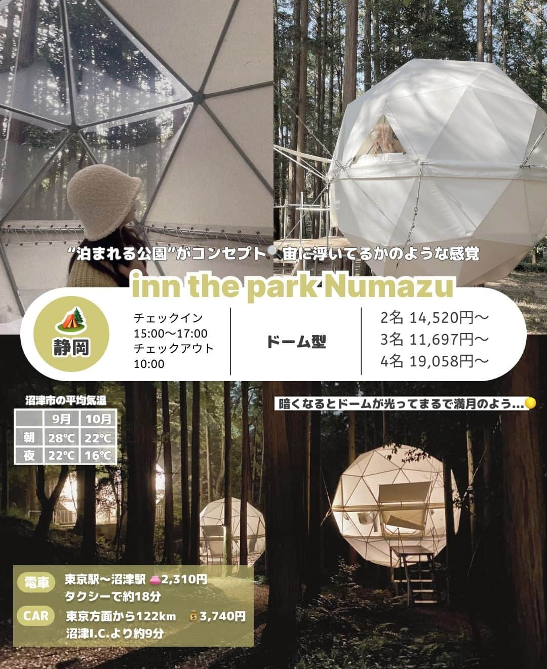 RiLiさんのインスタグラム写真 - (RiLiInstagram)「秋になったらやってみたい🏕️おしゃれなグランピングスポット🏡RiLiが集めてみたよ〰️🤠💖  いまどきってテント以外にも種類が たくさんあるのって知ってた👀❓ 憧れお泊まりスタイルを探すのもあり🧺  お友達👩‍👩‍👧‍👧と行くならご予算表と交通費も チェックして遊びの提案にしちゃって✌🏼💸  もうすぐ秋🍂寒くなる前に 今年こそは❕行っておきたいのが グランピング🥾💭じゃない❓  special thx♡ 2p. WHITE LAMP @oor1225 / @dl_wlma_ / @mocha_milk__ 3p. inn the park Numazu @m.cesta / @moeka_27 / @natuo_ss 4p. small planet CAMP & GRILL @yuu7.___ / @nami___grm 5p. ノーラ名栗 @re___na29 / @peach__614 / @flower__530 6p. Nenn NASUKOUGEN @nyachan95 7p. WILD BEACH SEASIDE GRAMPING PARK @_bogsuny / @03_miiy 8p. TENT @hono_21_ 9p. 八ヶ岳PRIVATE WOODS NADA @_saya_523 / @chisyan  ※価格は全て参考価格 ※最寄駅や気温など全て編集部調べ ※お問い合わせはご了承ください  Edit by RiLi編集部👩🏻‍💻 Composition ：@shiia14 Text & Design：@aosimmdr  #グランピング #グランピング女子会 #関東グランピング #キャンプ女子#卒業旅行 #女子旅 #カップル旅行 #キャンプ #おしゃれさんと繋がりたい #お洒落さんと繋がりたい #グランピングコーデ #トレーラーハウス #nenn #WHITELANP #smallplanet #TENT一宮 #ノーラ名栗 #wildbeach #privatewoodsnada #innthepark #紅葉 #紅葉キャンプ」10月1日 20時00分 - rili.tokyo