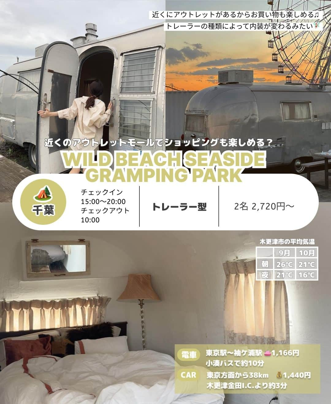 RiLiさんのインスタグラム写真 - (RiLiInstagram)「秋になったらやってみたい🏕️おしゃれなグランピングスポット🏡RiLiが集めてみたよ〰️🤠💖  いまどきってテント以外にも種類が たくさんあるのって知ってた👀❓ 憧れお泊まりスタイルを探すのもあり🧺  お友達👩‍👩‍👧‍👧と行くならご予算表と交通費も チェックして遊びの提案にしちゃって✌🏼💸  もうすぐ秋🍂寒くなる前に 今年こそは❕行っておきたいのが グランピング🥾💭じゃない❓  special thx♡ 2p. WHITE LAMP @oor1225 / @dl_wlma_ / @mocha_milk__ 3p. inn the park Numazu @m.cesta / @moeka_27 / @natuo_ss 4p. small planet CAMP & GRILL @yuu7.___ / @nami___grm 5p. ノーラ名栗 @re___na29 / @peach__614 / @flower__530 6p. Nenn NASUKOUGEN @nyachan95 7p. WILD BEACH SEASIDE GRAMPING PARK @_bogsuny / @03_miiy 8p. TENT @hono_21_ 9p. 八ヶ岳PRIVATE WOODS NADA @_saya_523 / @chisyan  ※価格は全て参考価格 ※最寄駅や気温など全て編集部調べ ※お問い合わせはご了承ください  Edit by RiLi編集部👩🏻‍💻 Composition ：@shiia14 Text & Design：@aosimmdr  #グランピング #グランピング女子会 #関東グランピング #キャンプ女子#卒業旅行 #女子旅 #カップル旅行 #キャンプ #おしゃれさんと繋がりたい #お洒落さんと繋がりたい #グランピングコーデ #トレーラーハウス #nenn #WHITELANP #smallplanet #TENT一宮 #ノーラ名栗 #wildbeach #privatewoodsnada #innthepark #紅葉 #紅葉キャンプ」10月1日 20時00分 - rili.tokyo