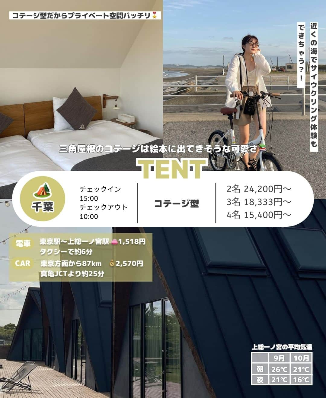 RiLiさんのインスタグラム写真 - (RiLiInstagram)「秋になったらやってみたい🏕️おしゃれなグランピングスポット🏡RiLiが集めてみたよ〰️🤠💖  いまどきってテント以外にも種類が たくさんあるのって知ってた👀❓ 憧れお泊まりスタイルを探すのもあり🧺  お友達👩‍👩‍👧‍👧と行くならご予算表と交通費も チェックして遊びの提案にしちゃって✌🏼💸  もうすぐ秋🍂寒くなる前に 今年こそは❕行っておきたいのが グランピング🥾💭じゃない❓  special thx♡ 2p. WHITE LAMP @oor1225 / @dl_wlma_ / @mocha_milk__ 3p. inn the park Numazu @m.cesta / @moeka_27 / @natuo_ss 4p. small planet CAMP & GRILL @yuu7.___ / @nami___grm 5p. ノーラ名栗 @re___na29 / @peach__614 / @flower__530 6p. Nenn NASUKOUGEN @nyachan95 7p. WILD BEACH SEASIDE GRAMPING PARK @_bogsuny / @03_miiy 8p. TENT @hono_21_ 9p. 八ヶ岳PRIVATE WOODS NADA @_saya_523 / @chisyan  ※価格は全て参考価格 ※最寄駅や気温など全て編集部調べ ※お問い合わせはご了承ください  Edit by RiLi編集部👩🏻‍💻 Composition ：@shiia14 Text & Design：@aosimmdr  #グランピング #グランピング女子会 #関東グランピング #キャンプ女子#卒業旅行 #女子旅 #カップル旅行 #キャンプ #おしゃれさんと繋がりたい #お洒落さんと繋がりたい #グランピングコーデ #トレーラーハウス #nenn #WHITELANP #smallplanet #TENT一宮 #ノーラ名栗 #wildbeach #privatewoodsnada #innthepark #紅葉 #紅葉キャンプ」10月1日 20時00分 - rili.tokyo