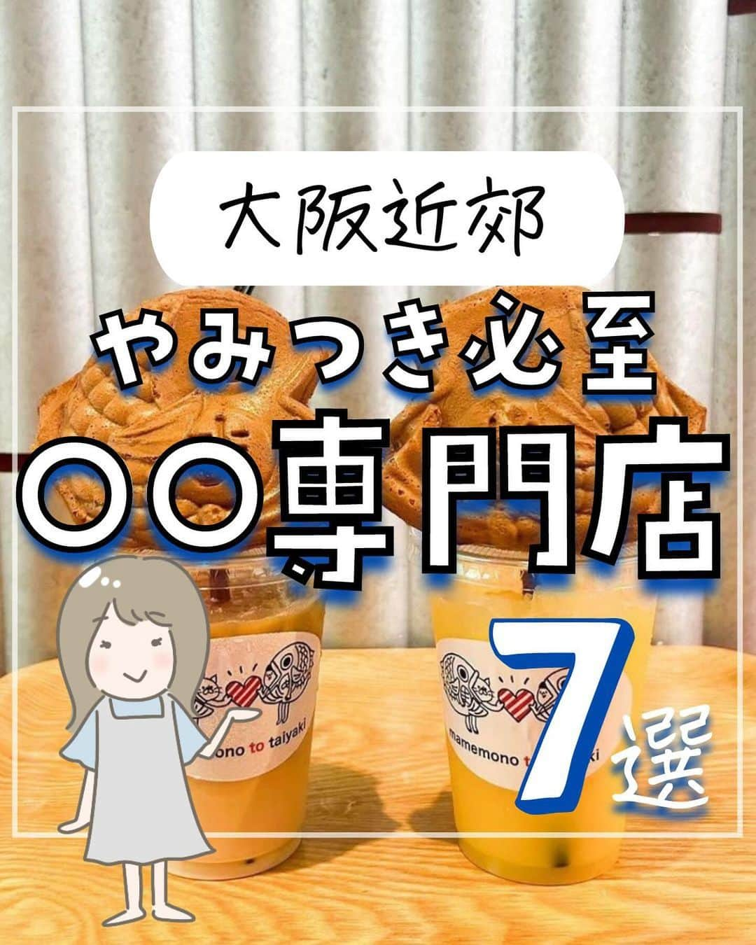 ぴち家のインスタグラム