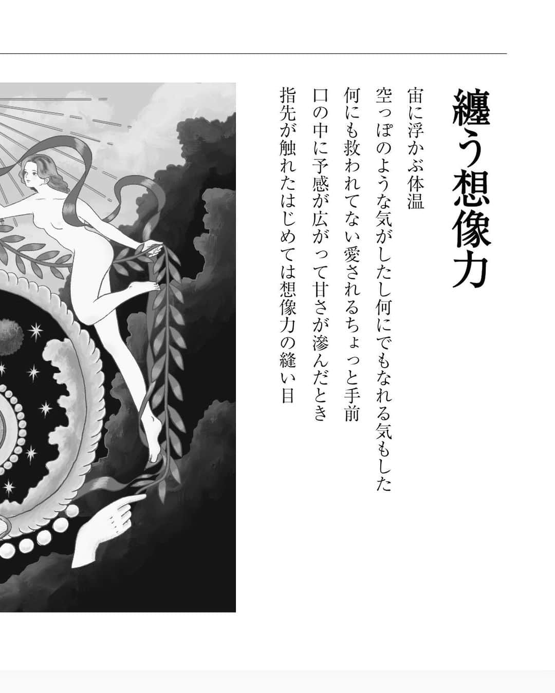 村田倫子さんのインスタグラム写真 - (村田倫子Instagram)「ANU 。...🌙?! @_.anu.official_   ANUのお披露目、みなさん 沢山のコメントありがとうございました。 すごく嬉しかったです。  イントロダクションで登場した 不思議なヘッドピースや装飾達は この撮影のために美術さんが ゼロから製作してくださった ANUのためのアートクリエイティブ…。  撮影はとっても贅沢な時間でした。 (素敵すぎて脳汁がとまらなかった  今日までが、まだ何者でもない主人公ANUのお話。 まだまだ物語の序盤です。 もう少ししたら、とある少女との出会いがはじまります。  (化粧箱かわいすぎません…？🥹  お楽しみに…。 @_.anu.official_」10月1日 20時02分 - rinco1023