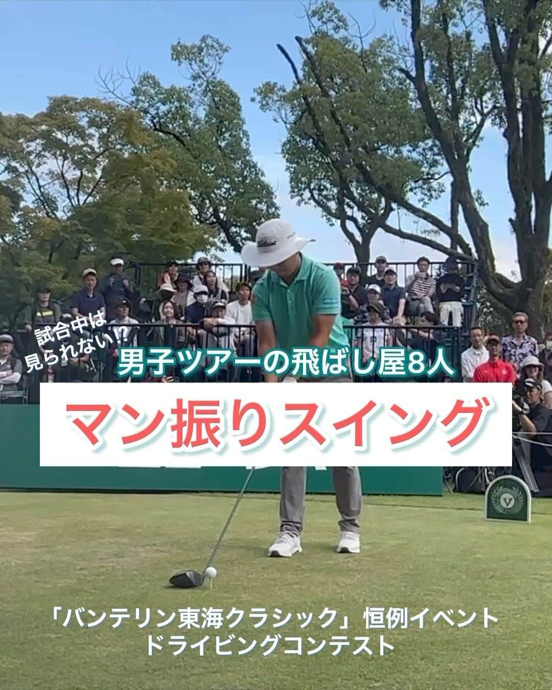  JGTO 男子プロゴルフツアーのインスタグラム