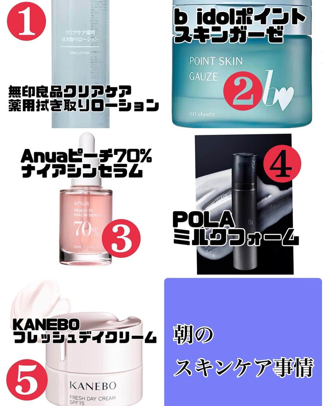 涼宮琴音のインスタグラム：「朝のスキンケア事情」