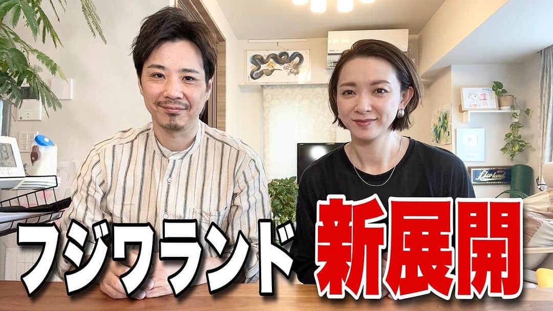 藤原一裕のインスタグラム：「プロフィールから飛んでいただけます〜」