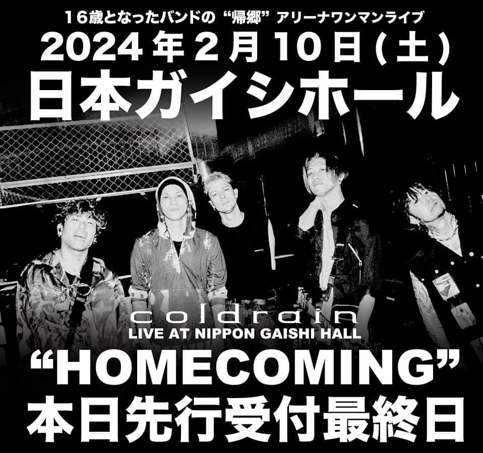 のインスタグラム：「最終先行23:59まで！ #coldrainガイシ」