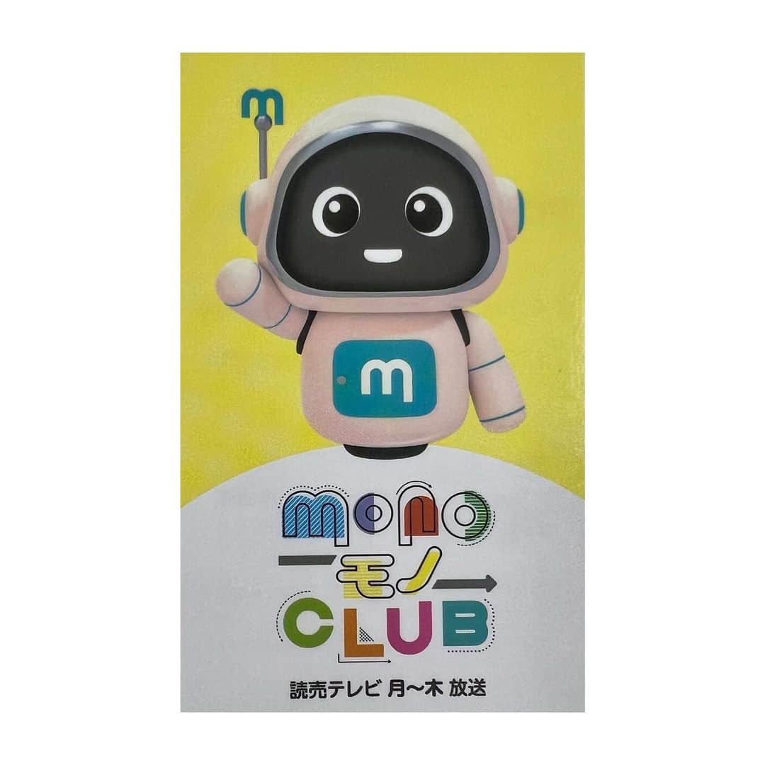 のインスタグラム：「【放送時間変更のお知らせ】 10/2（月）の放送より、MONOモノ倶楽部は放送時間が11:17〜11:20へ！（DAYDAY. →B-topsの後に変わります）  色々な表情をする番組キャラクター #モノッピ   【番組MC】 中尾孝作 @kosakunakao  岩井万実 @mami8.10   【番組リポーター】 山口りえ @riiie_yamaguchi  中村葵 @aoyuuri  璃生 @rio_315official  原奈津子 @haranatsuko0706  辻村ゆりな @yurinatsujimura   【番組ナレーター】 山下和也 @kazuya_mint   楽しくためになる情報番組をお届け致します！ 引き続きよろしくお願い申し上げます。  #MONOモノ倶楽部 #モノッピ #10月から11時17分スタート」