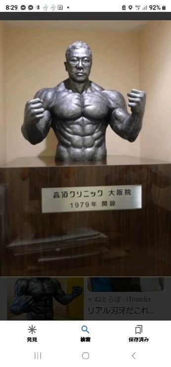 高須克弥のインスタグラム：「あたた。あたた。 ひこうをついた。 おまえはもうしんでいる。」