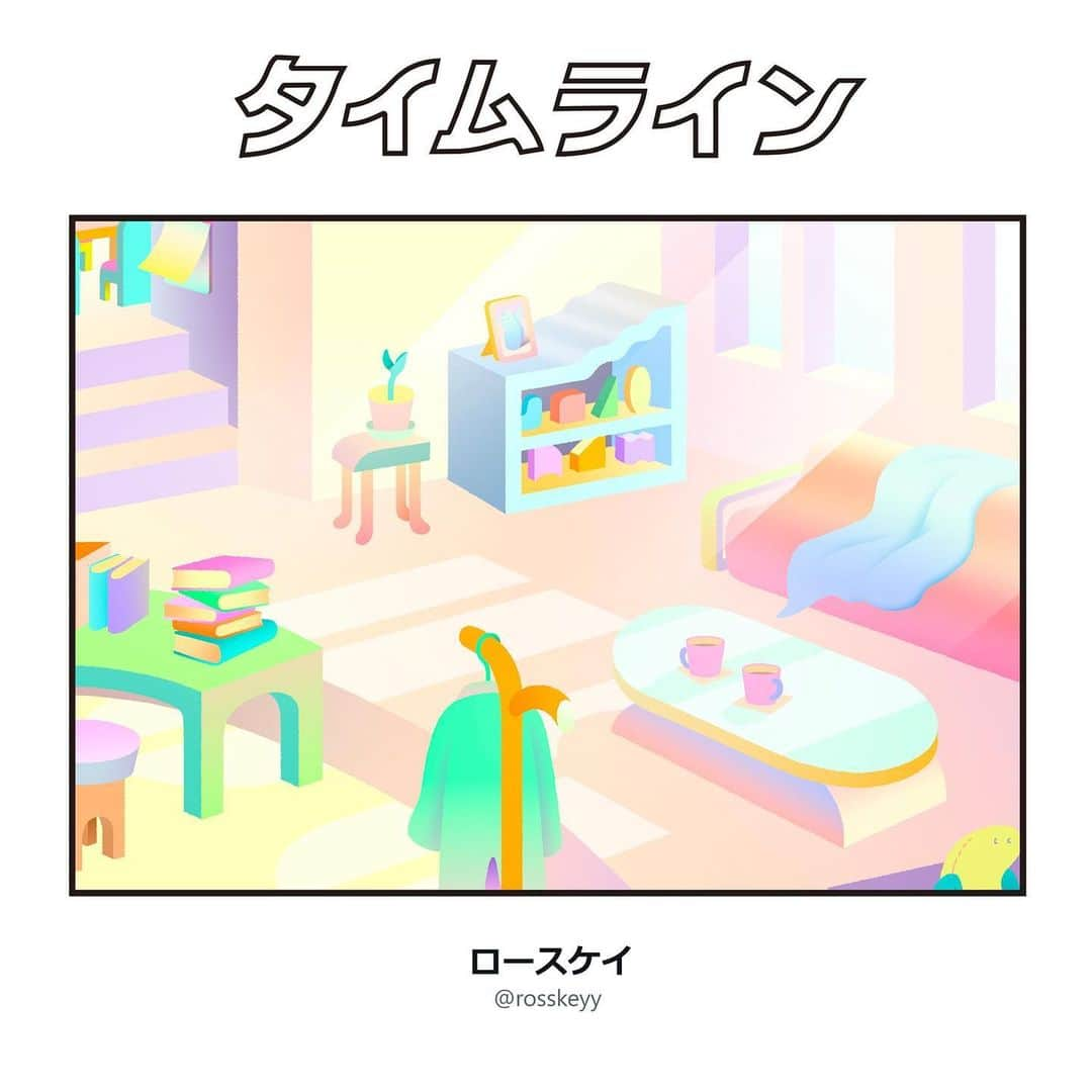 藤岡みなみのインスタグラム：「ロースケイ( @rosskeyy )さんのアルバム『タイムライン』がリリースされました！！  私は「タイムラインでつかまえて」という曲を歌わせてもろてます。  この曲はタイムトラベルZINE「超個人的時間旅行」のテーマソングにもなっています。  10/22はライブにもトークで参加します。名盤『タイムライン』のすごさを語ろうと思います。 本当に全曲素晴らしいので！ 同じ時代を生きているこの奇遇さを噛み締めながら一緒に踊りたいものです。 聴いたらぜひ教えてくださいね。  ロースケイさんのオンラインショップでCDやレコードやグッズも買えるほか、配信でもリリースされてます💿  #ロースケイ #タイムライン #超個人的時間旅行 #藤岡みなみ」