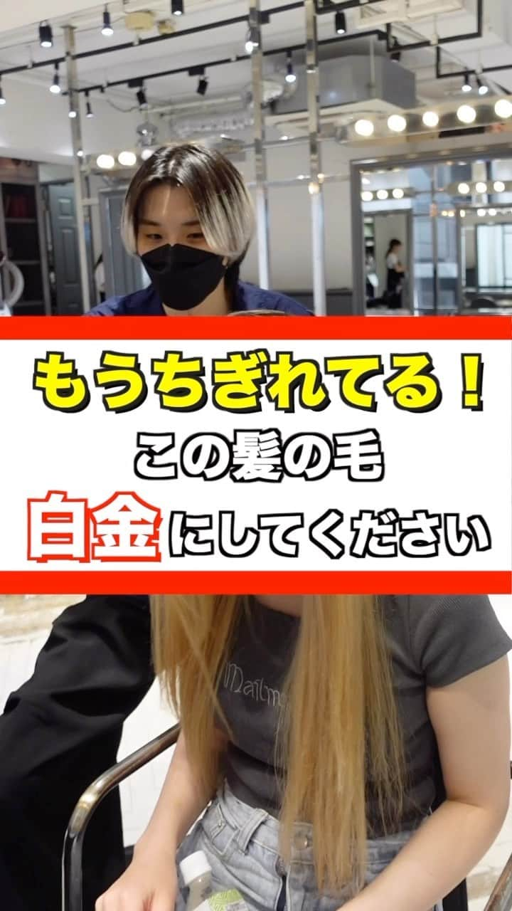 田中滉一のインスタグラム：「年間500人以上のハイトーンを担当する美容師 ーforrow meー @koichi__tanaka  100%ホワイトカラー❄️  お客様の過去の履歴やダメージによって様々なケアブリーチを使い分けてケアホワイトブリーチを2回した後に僕オリジナルのホワイトカラーを入れてムラシャンでずっとキープできるホワイトカラーを作ります✨  ホワイトカラーは経験豊富な美容師でないと作れません。ぜひ僕にお任せください🔥 ⁡ ホワイトカラーにしたい方ぜひお待ちしております！！  *過去の履歴などによってはホワイトにならない場合もありますがいけるところまで全力でやらせていただきます。 ⁡ <特別ホワイトカラークーポン> ¥28000 ＊田中指名限定なのでご注意ください。  カウンセリング動画の無断転載はご遠慮ください。  ご予約はプロフィールからどうぞ！🙇‍♂  #ホワイトカラー#メンズケアブリーチ#シルバーカラー#シルバーホワイト #メンズブリーチ#ミルクティーカラー#ホワイトブリーチ#ブリーチ#ハイトーンカラー#ホワイトヘアー#ブロンド#bleachcolor#シルバーカラー#ブリーチカラー#ケアブリーチ #カウンセリング動画#カラーリムーバー #セルフカラー#黒染め落とし」