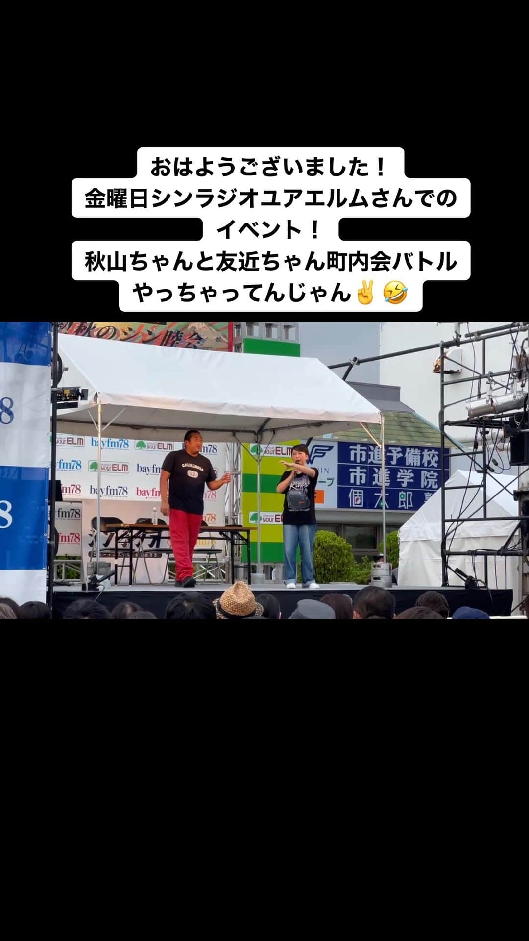 水谷千重子のインスタグラム：「金曜日シンラジオユアエルムプレゼンツ！初のイベント👏👏沢山の方にお集まり頂きました⭐️⭐️ありがとうございました🙇‍♀️」