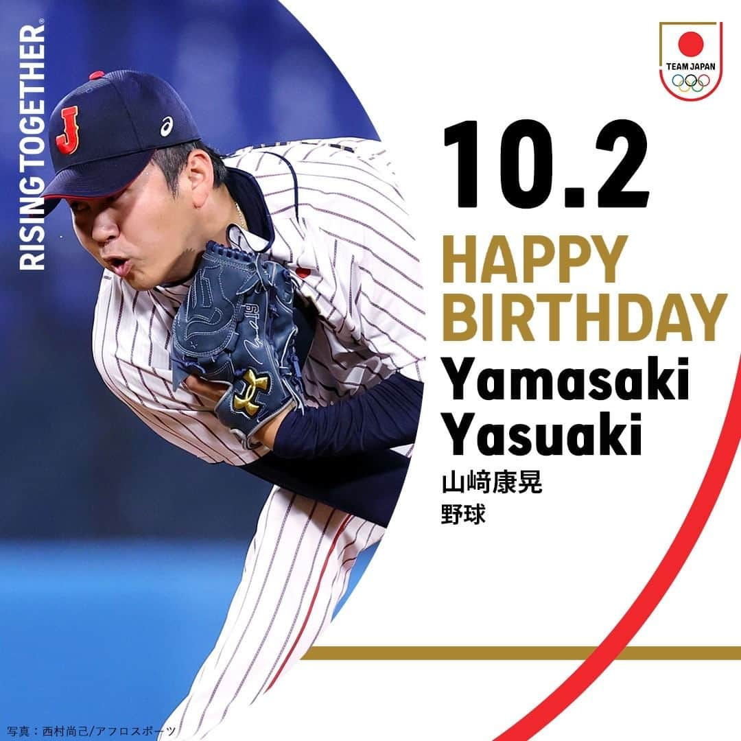 日本オリンピック委員会さんのインスタグラム写真 - (日本オリンピック委員会Instagram)「⚾️🎊𝐇𝐀𝐏𝐏𝐘 𝐁𝐈𝐑𝐓𝐇𝐃𝐀𝐘🎊⚾️  #TEAMJAPAN #野球 #山﨑康晃 選手  #がんばれニッポン」10月2日 8時00分 - teamjapanjoc