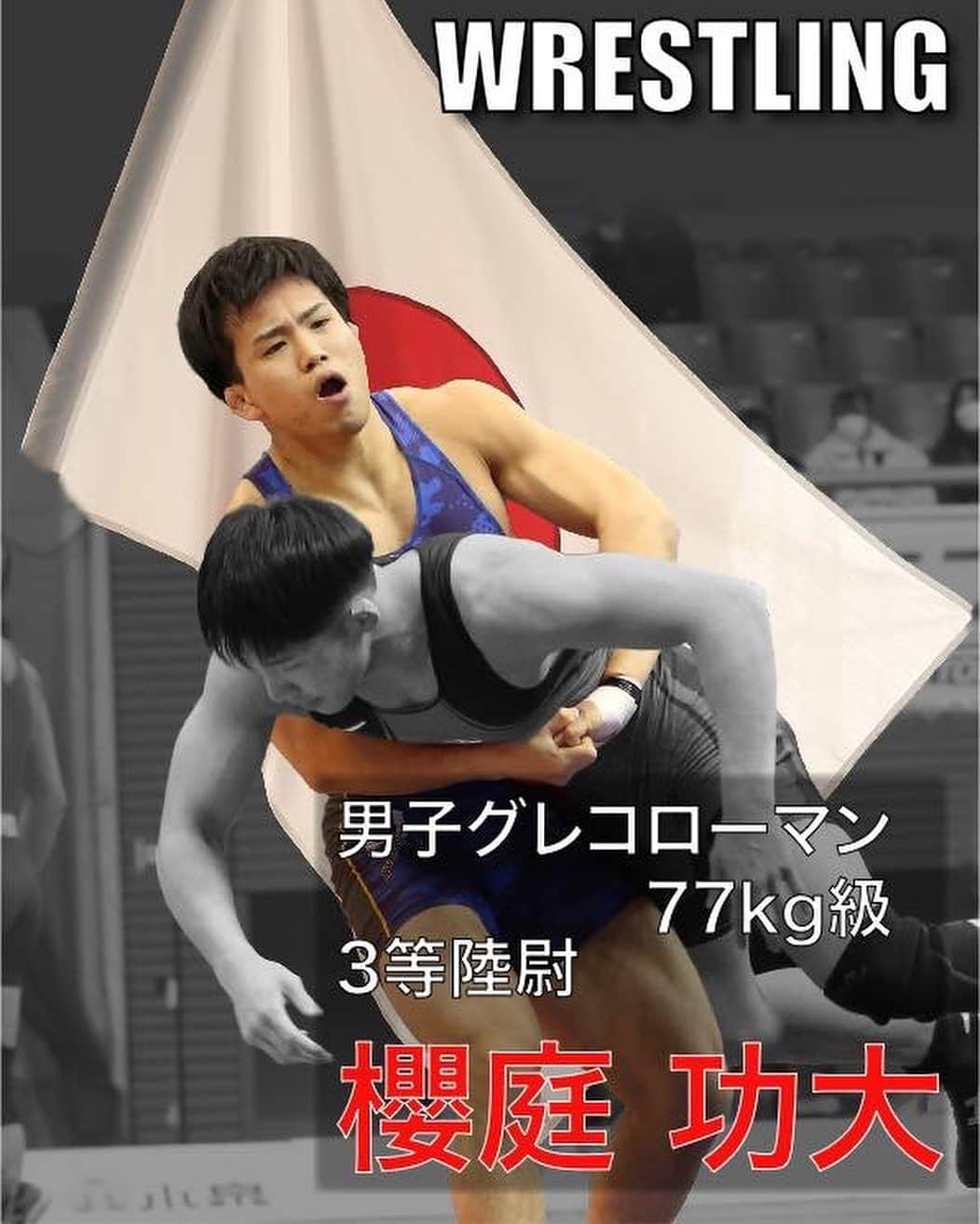 自衛隊体育学校広報【公式】のインスタグラム：「#アジア競技大会 【選手紹介】🤼‍♂️ いつも温かい応援をありがとうございます。　 #レスリング　の代表選手を紹介します。 　#櫻庭功大　３等陸尉　（10/4） 　#山本泰輝　２等陸曹　（10/7） 　#奥村総太　２等陸曹　（10/5） 　#角雅人　３等陸曹　（10/4） 　#鶴田峻大　３等陸曹　（10/5）  皆様の応援をよろしくお願いいたします。  #自衛官アスリート　#physical_training_school　#asiangames　#china　#杭州　 #レスリング　#ボクシング　#射撃　#エアピストル　#ライフル射撃　#ウエイトリフティング　#競歩　#陸上 #近代五種　#カヌー　#女子ラグビー　#７人制ラグビー　 #朝霞駐屯地　　#アジア競技大会2022 #自衛隊体育学校」