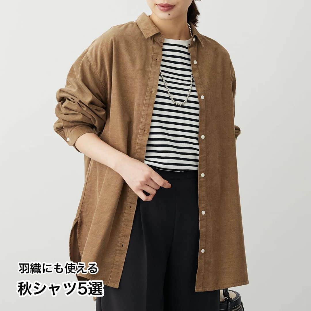 のインスタグラム：「この投稿が気に入ったらコメント欄に❤️で教えてください☺️  この時期にあると便利なのは、１枚でも羽織としても使えるシャツ。 半袖の上に重ね着したり、もちろん１枚で秋コーデを楽しんだりとファッションの幅が広がります✨  AMERICAN HOLIC オンブレーチェックビエラシャツ  AMERICAN HOLIC 綿ブロードBIGシャツ  Green Parks 柔らかい細コールシャツ  CRAFT STANDARD BOUTIQUE レギュラーカラーシャツ  YECCA VECCA デニムオーバーシャツ」