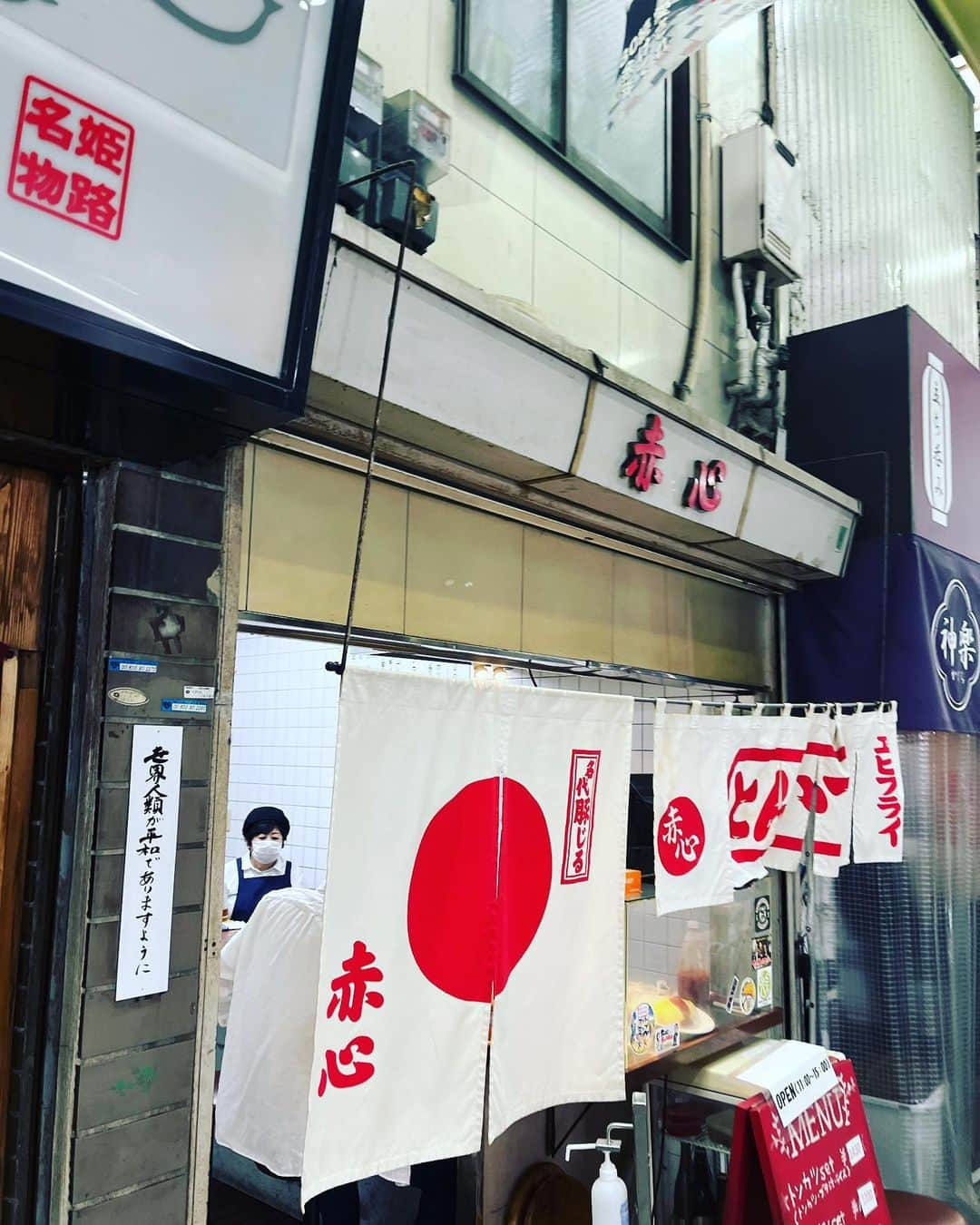 金村義明さんのインスタグラム写真 - (金村義明Instagram)「てっちゃんにカネ号借りて姫路へ！ 閉店ギリギリに赤心へ、ごはんも売り切れでも、 ダイエット中でビール玉子焼き作ってもらい名物豚汁と豚カツ食って、おまけに還暦祝いにご馳走になりました！ 感謝🙇🙇🙇🙇🙇」10月1日 23時42分 - yoshiaki_kanemura