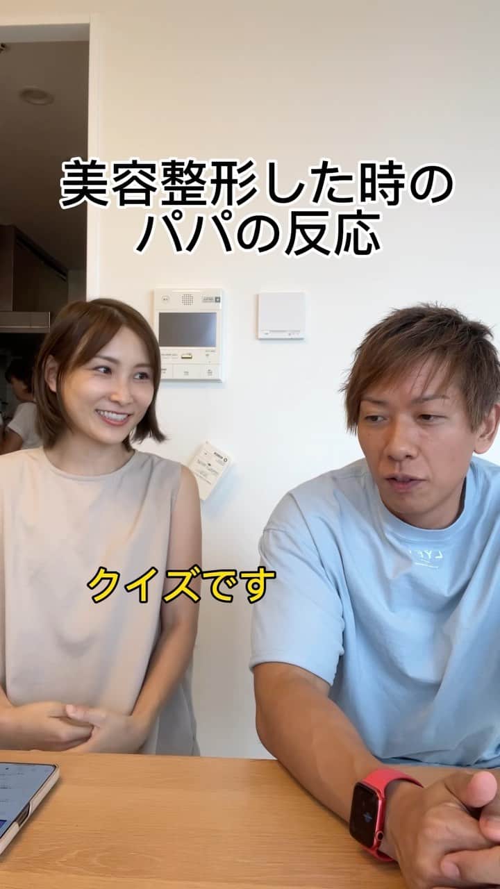 伊藤春香のインスタグラム：「パパに整形を見せた時の反応はこんな感じでした☺️  #美容整形 #糸リフト」