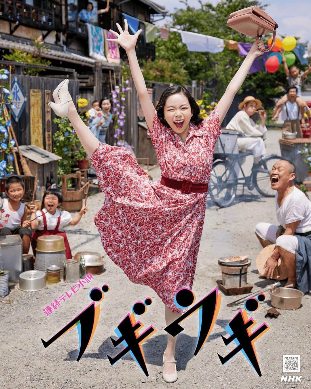 清水くるみのインスタグラム：「いよいよ本日❣️10月2日(月)スタート！💃  NHK連続テレビ小説　朝ドラ「 #ブギウギ 」  白川幸子(リリー白川)役で出演します！  歌もあり、ダンスもあり！ 朝からヒロイン・スズ子と一緒に笑って泣いて😂 明日から明るい毎日をスタートさせましょ🫶  わたしの登場はもう少し先ですが！ 是非明日からみてください🧡」